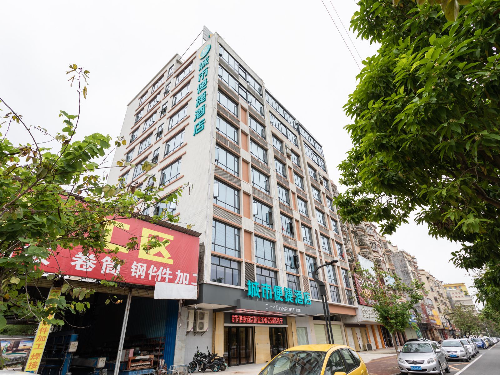 城市便捷酒店(信宜玉都公园店)
