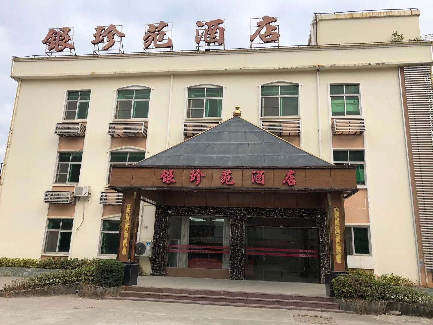 博罗银珍苑酒店