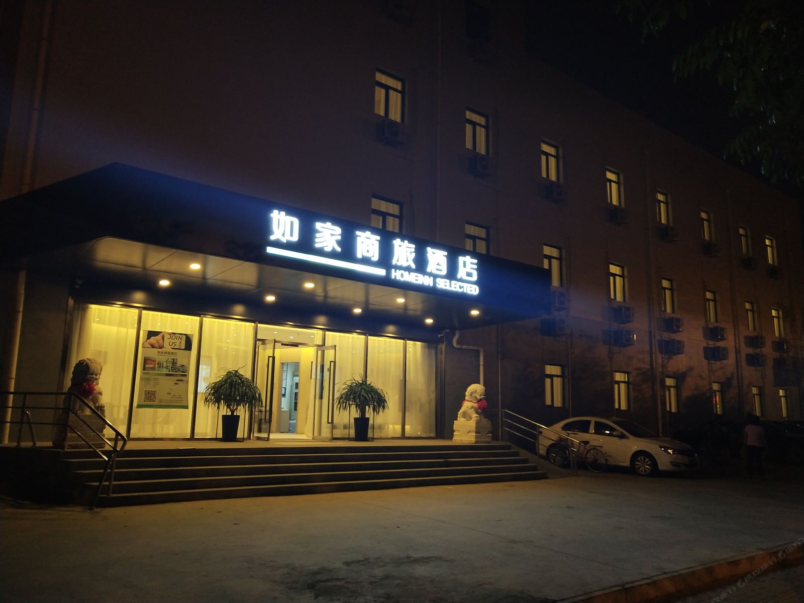 如家商旅酒店(北京颐和园农业大学店)