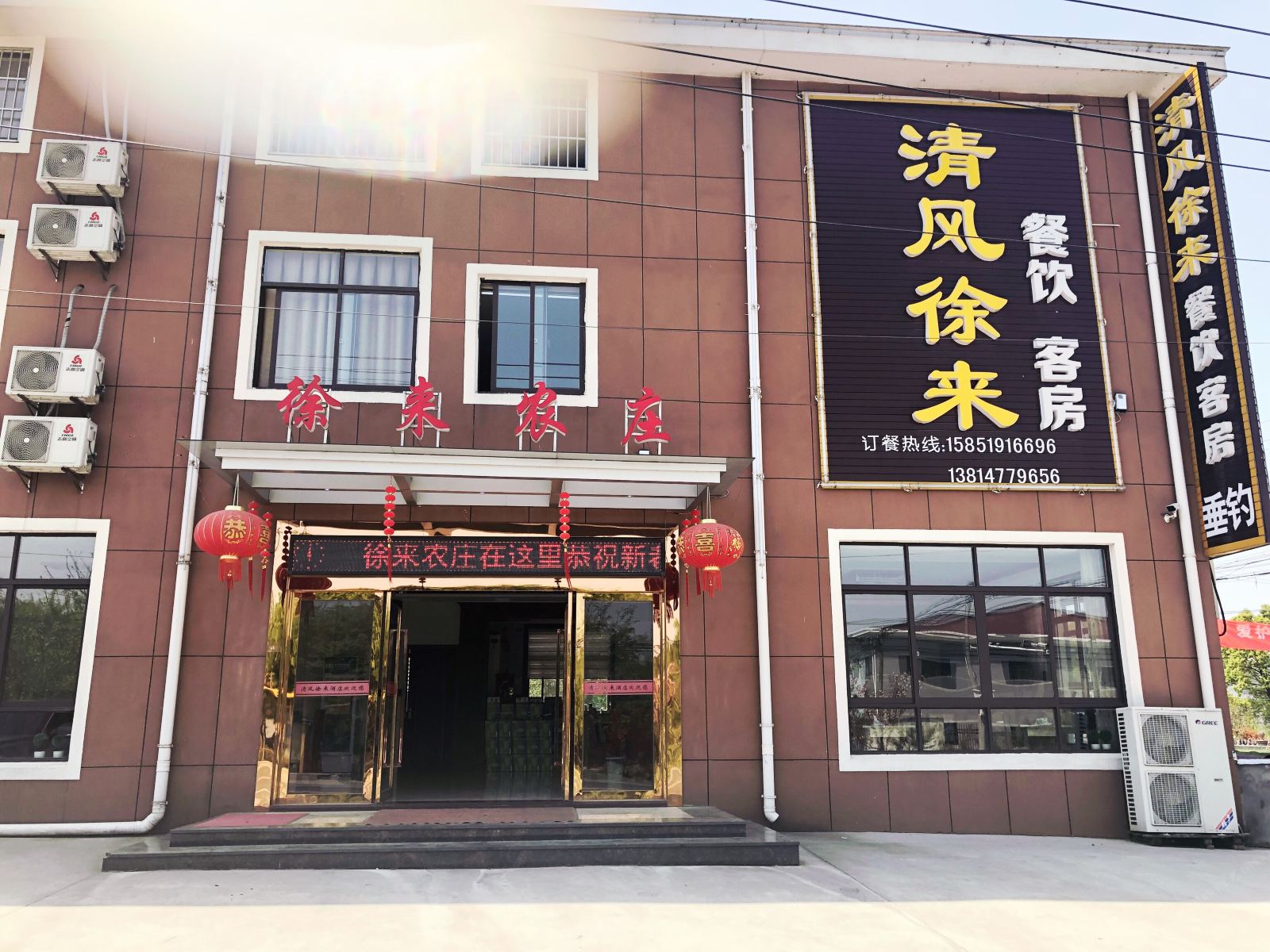 溧阳清风徐来山庄