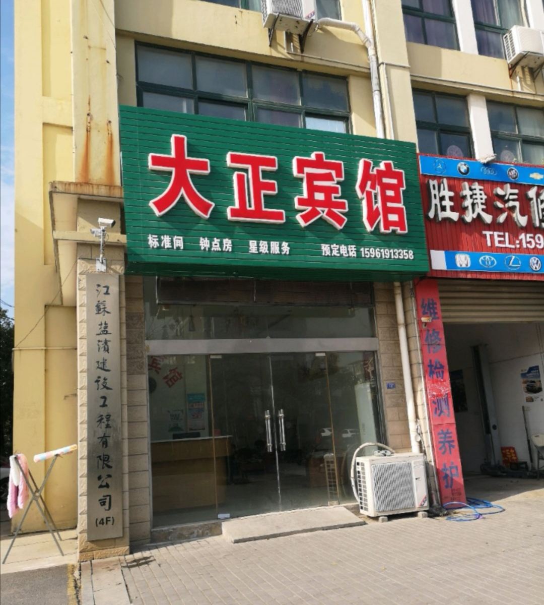 滨海大正民宿