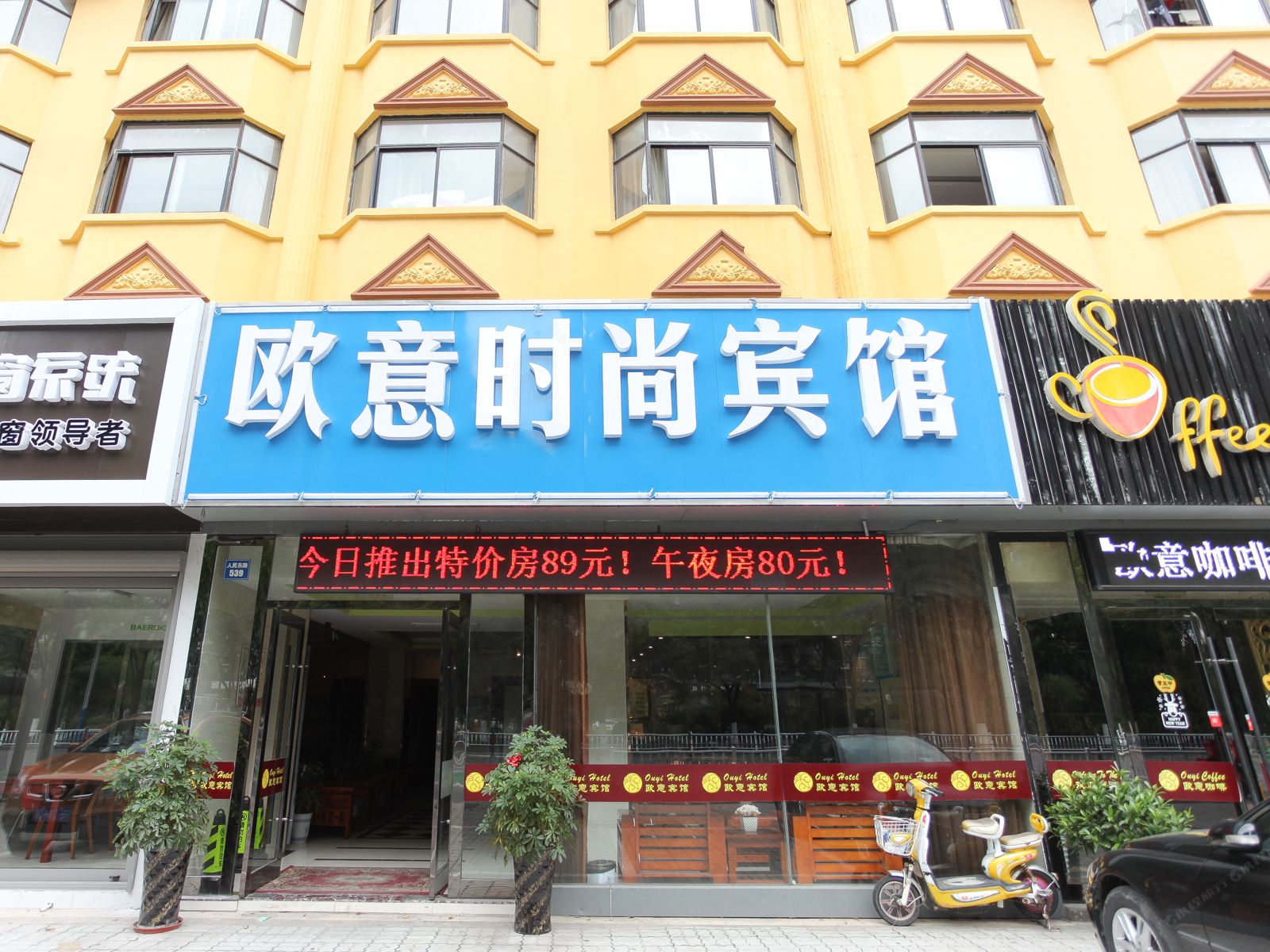 江阴欧意时尚宾馆