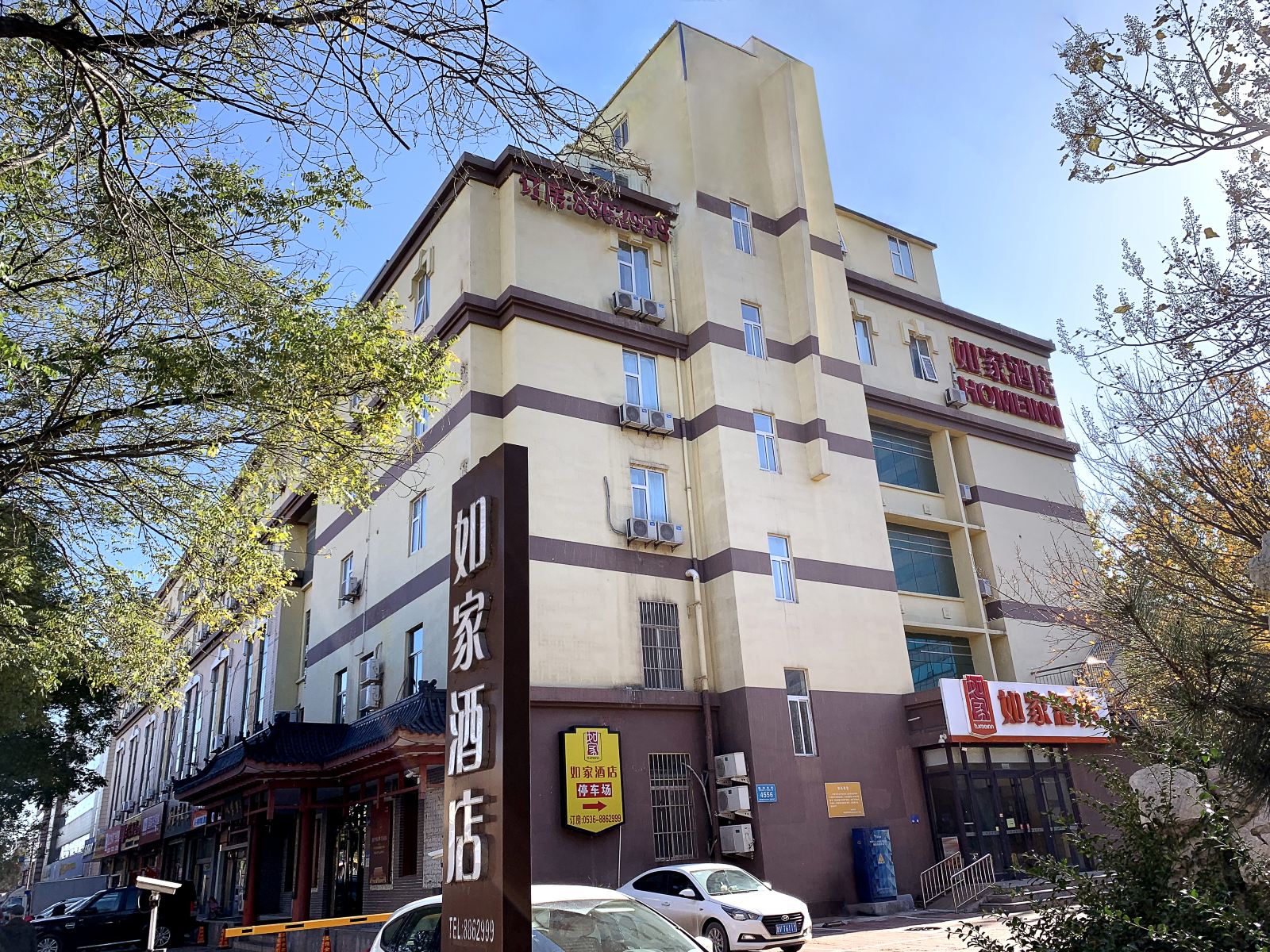 如家酒店(潍坊新华路胜利东街市府广场店)