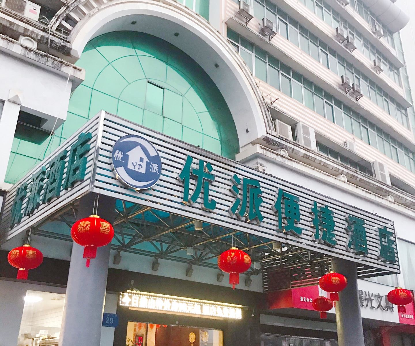 南宁优派便捷酒店