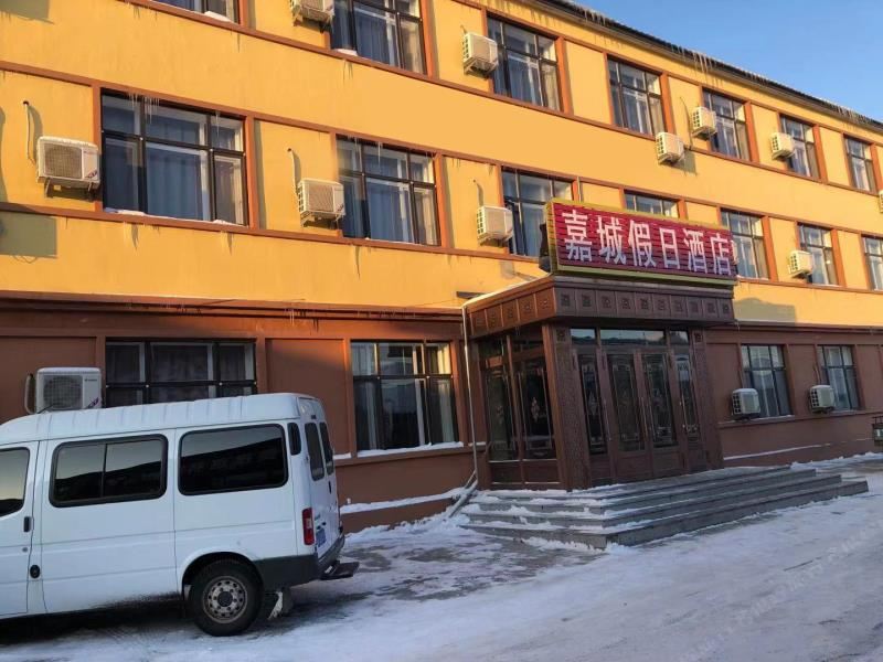 哈尔滨嘉城假日酒店