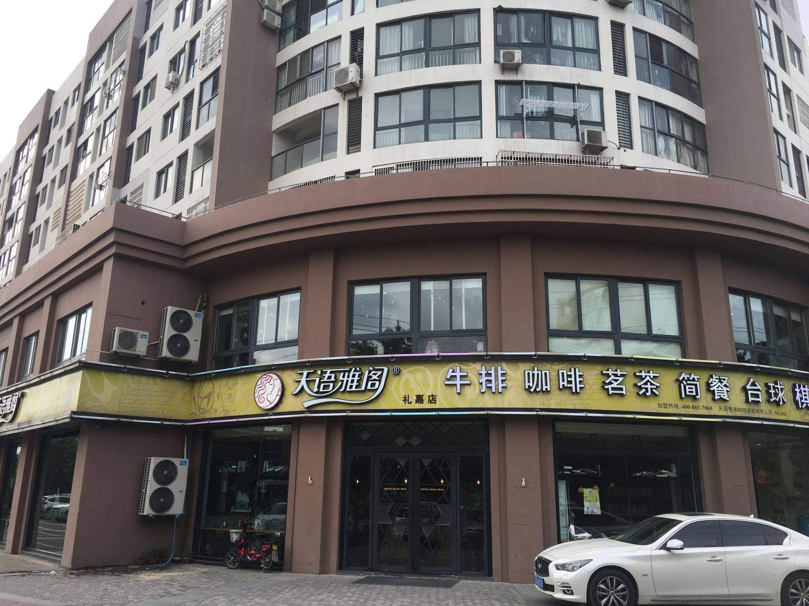 常州佳辰宾馆