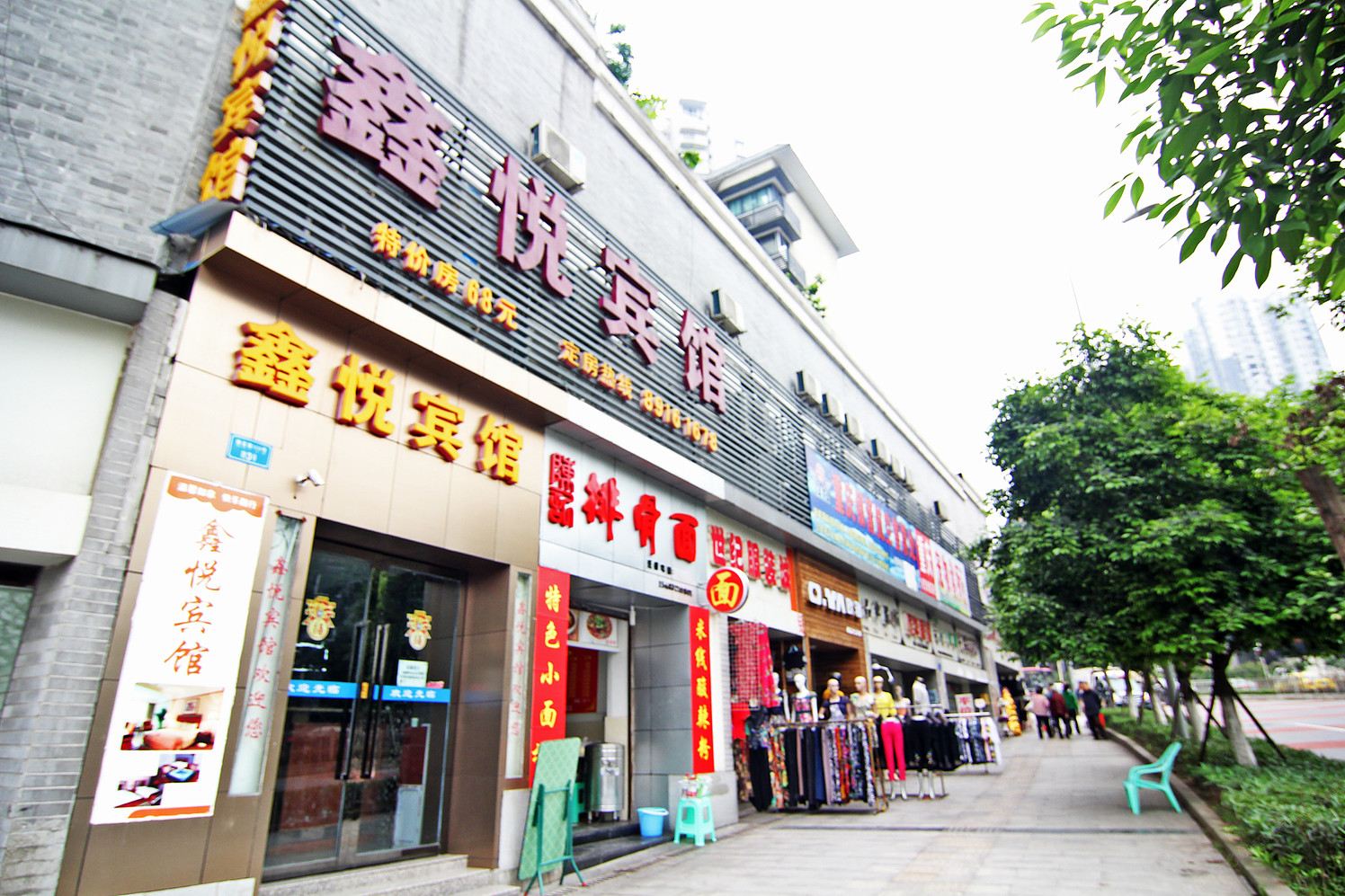 重庆鑫悦商务宾馆