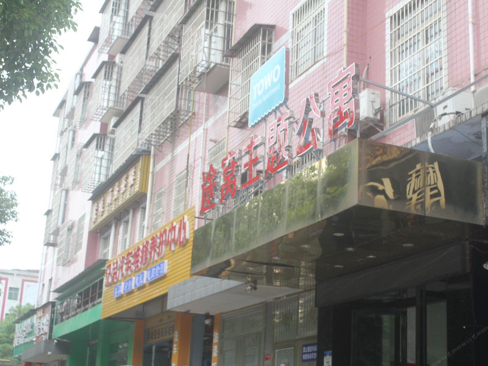长沙浪情酒店