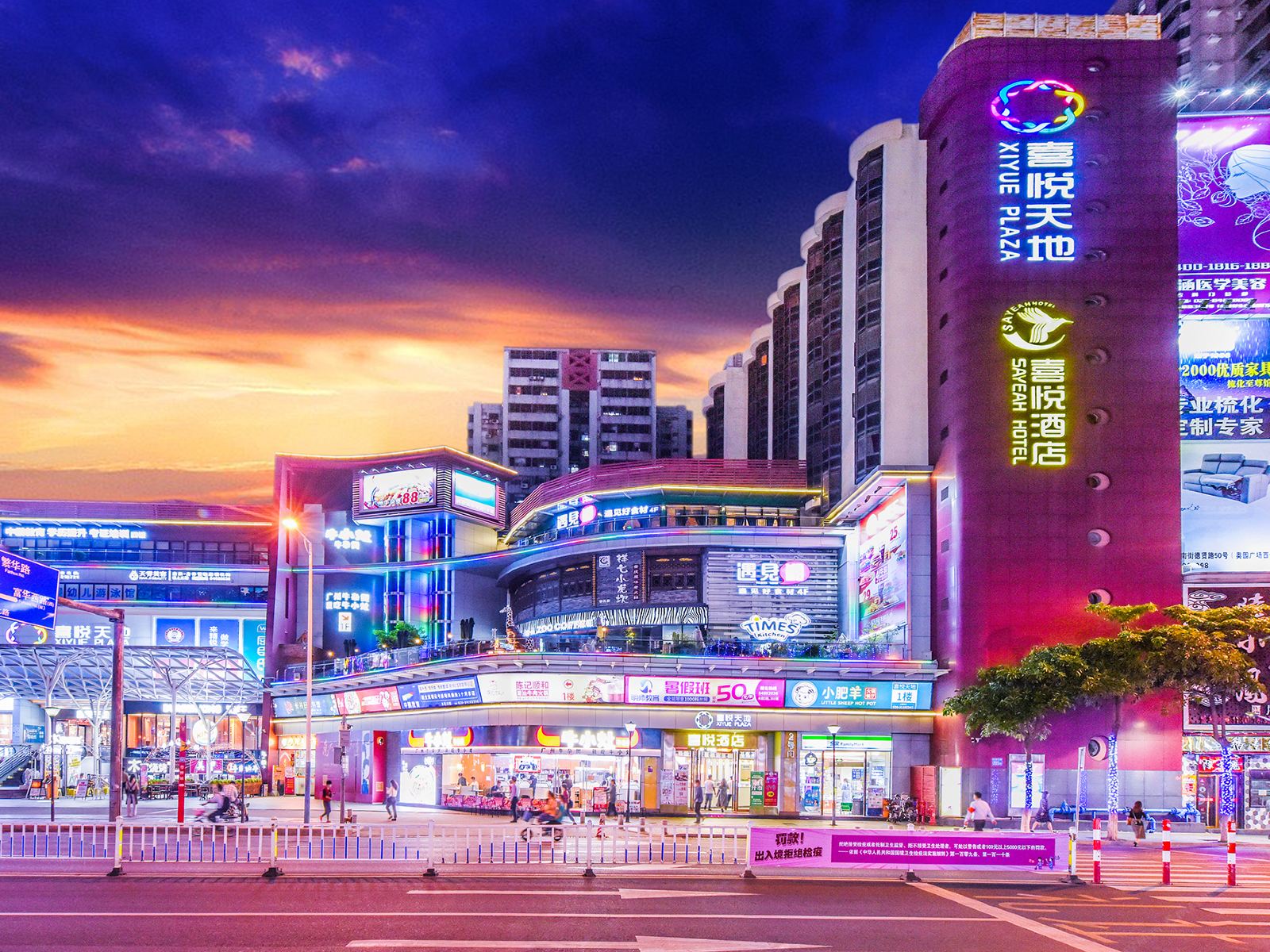 喜悦酒店（广州市桥地铁站店）
