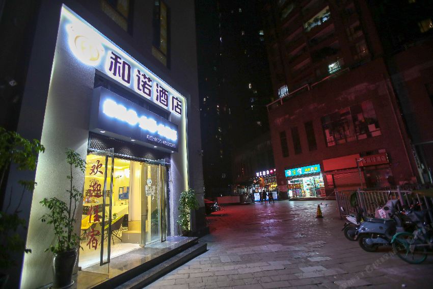 昆明避风港家庭主题公寓酒店