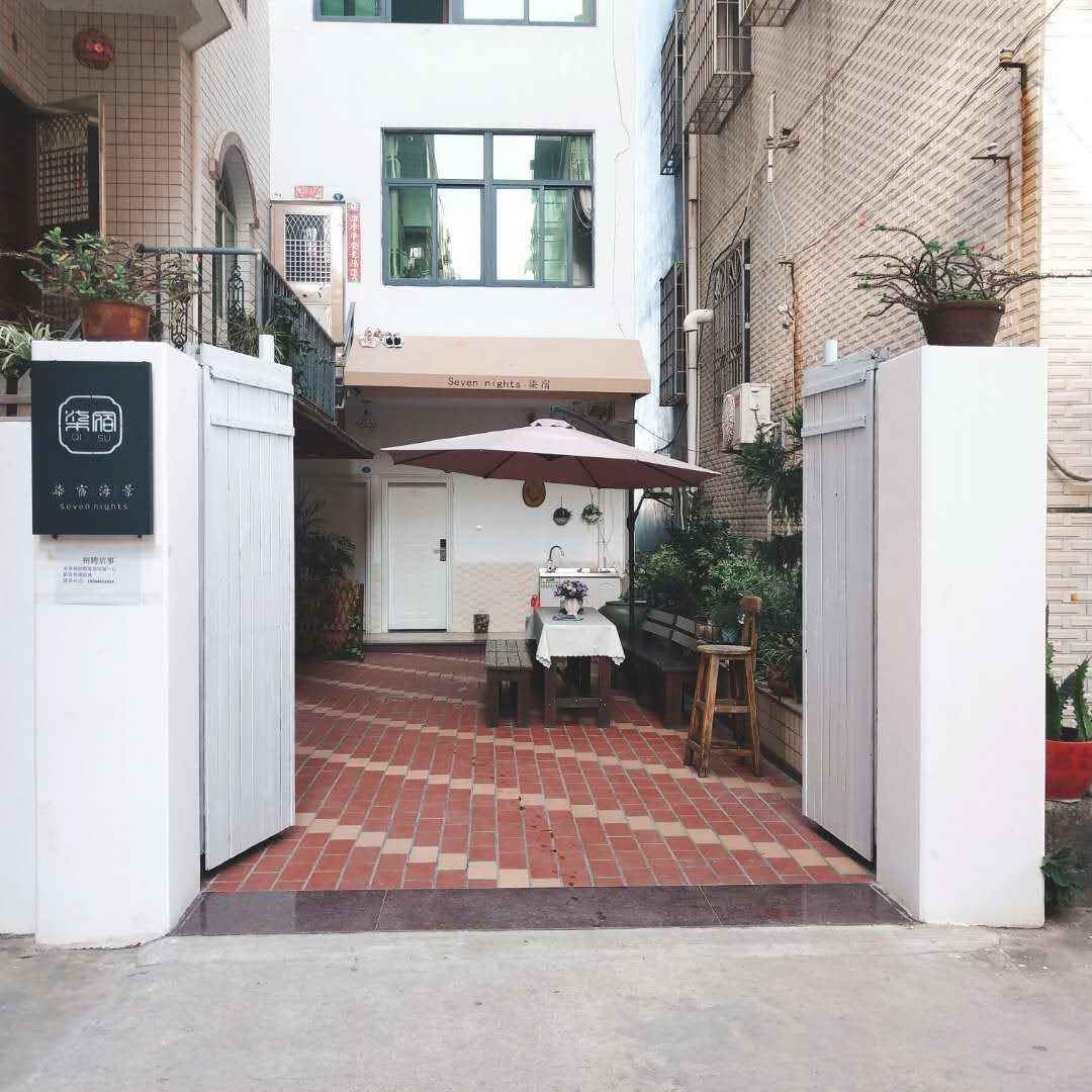 厦门柒宿海景客栈