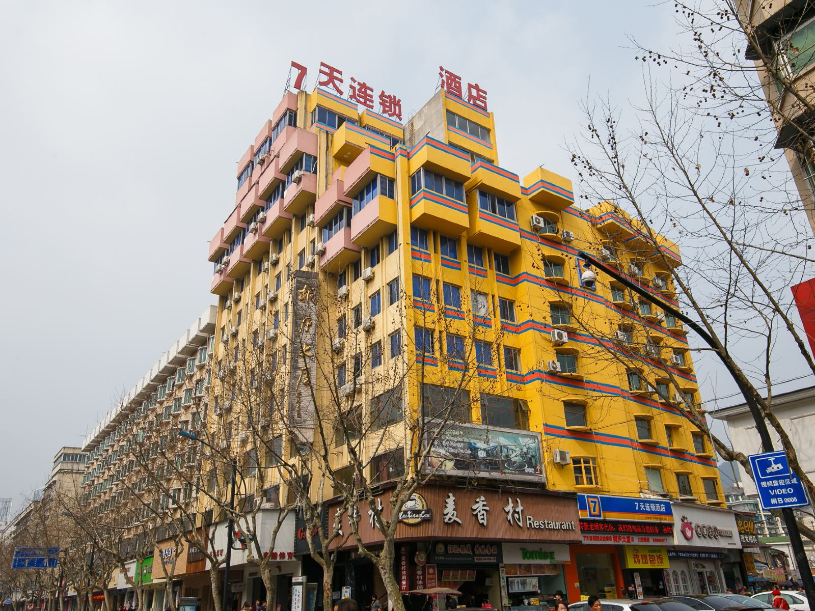 7天连锁酒店(桐庐大厦店)