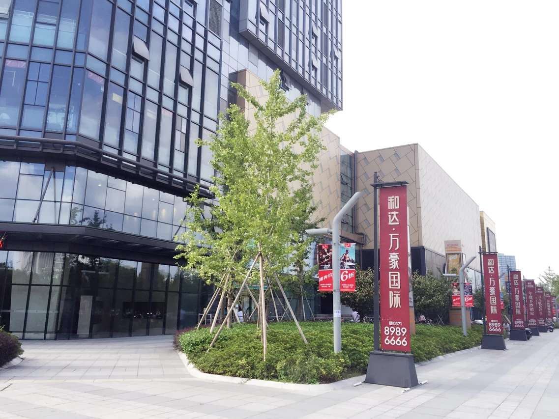 杭州慕希服务公寓