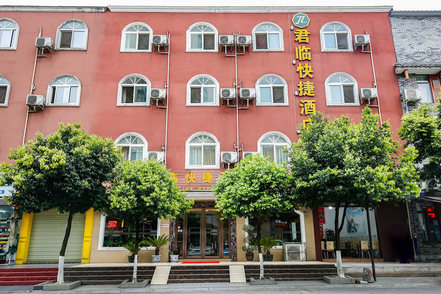 成都君临快捷酒店