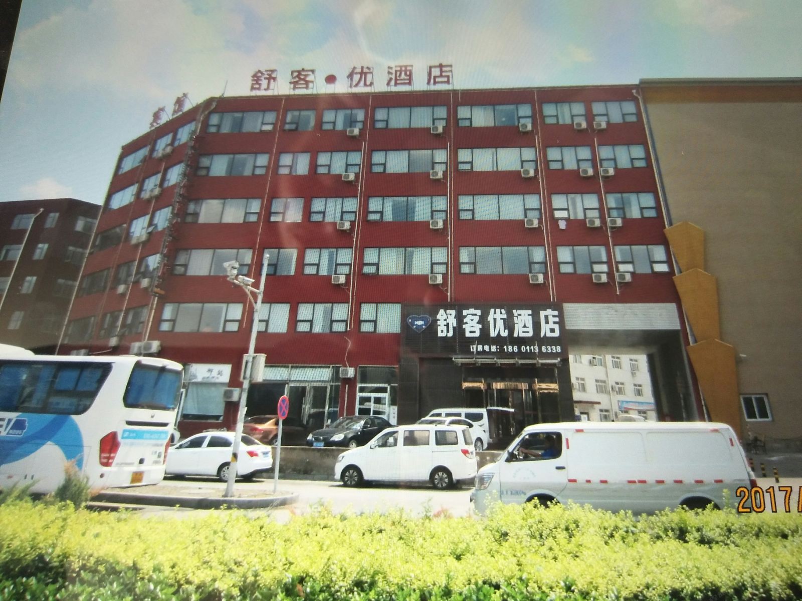 北京舒客优商务酒店