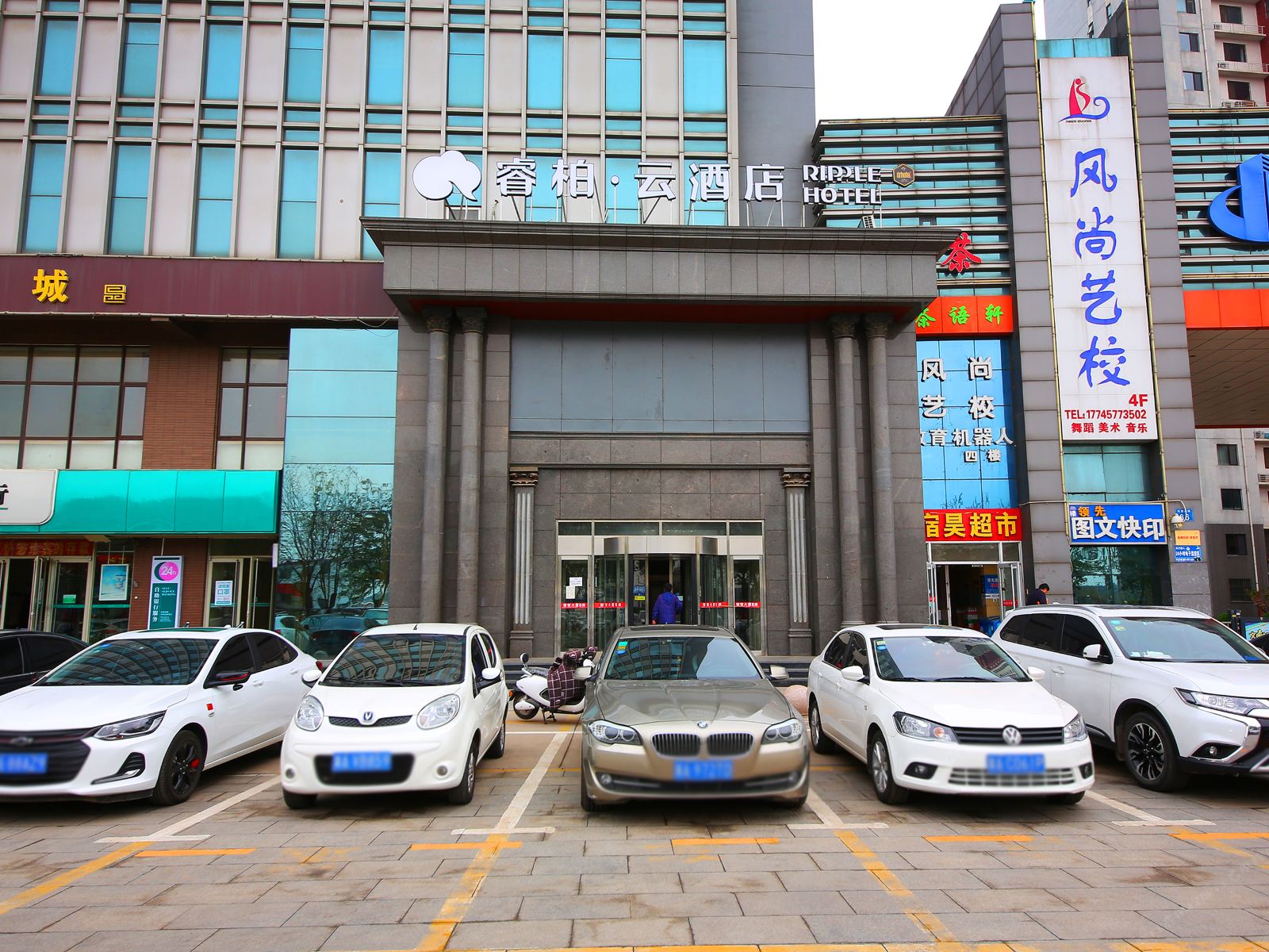 睿柏·云酒店(石家庄新华路西二环店)