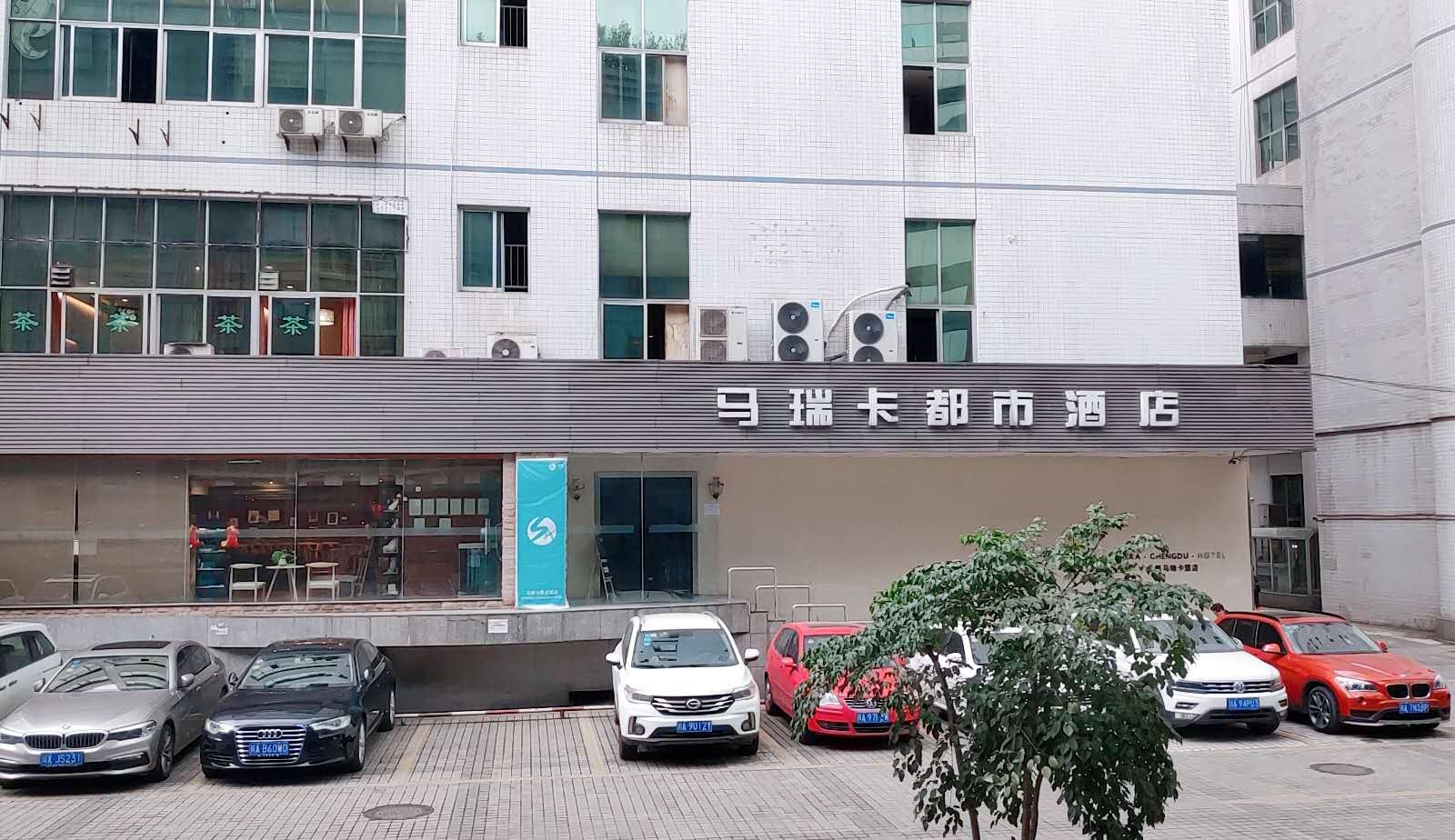 成都不二马瑞卡电竞酒店
