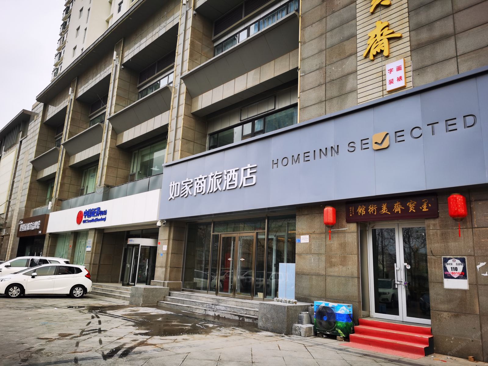 如家商旅酒店(青岛石老人地铁站店)