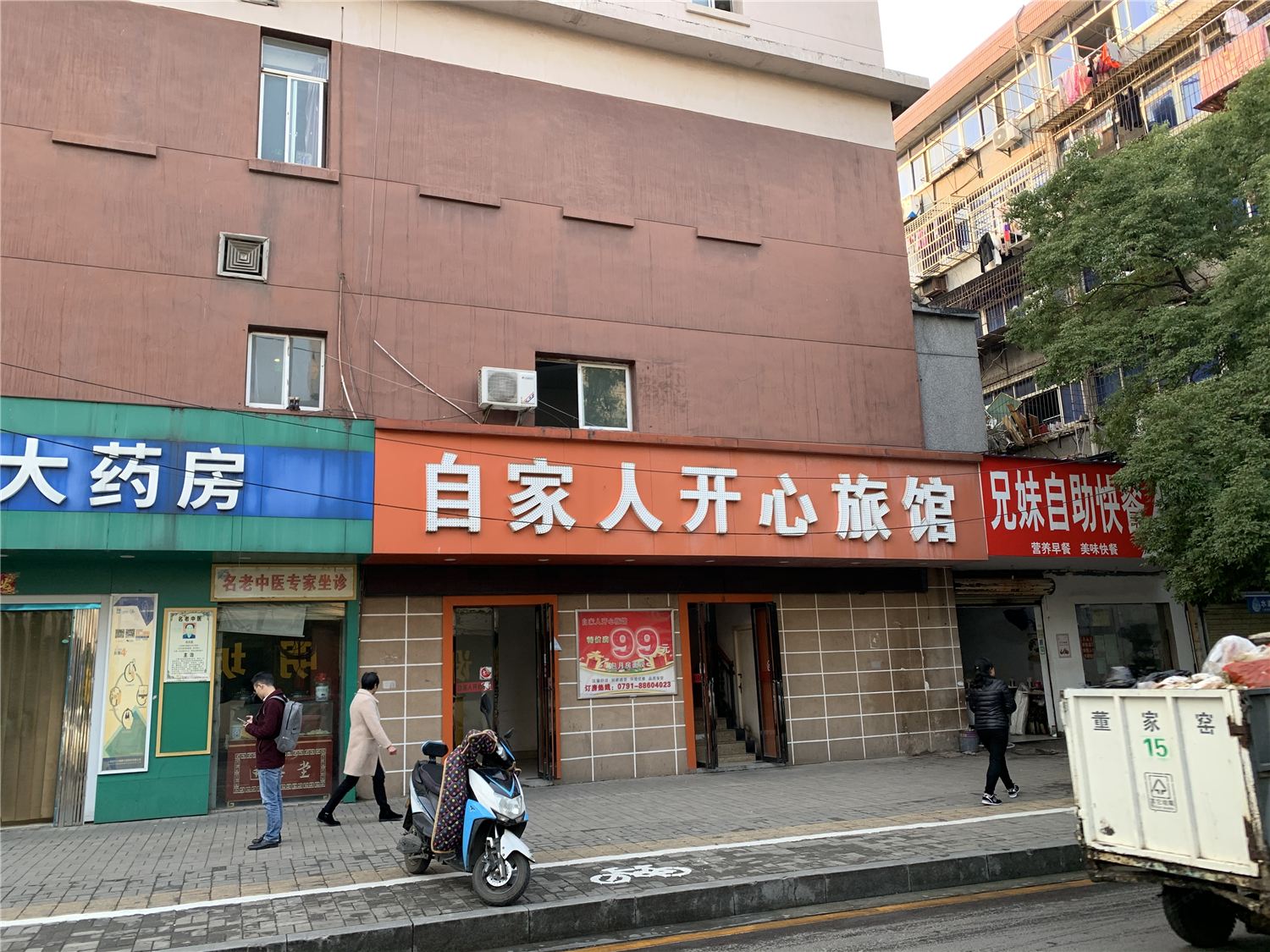 南昌自家人开心旅馆