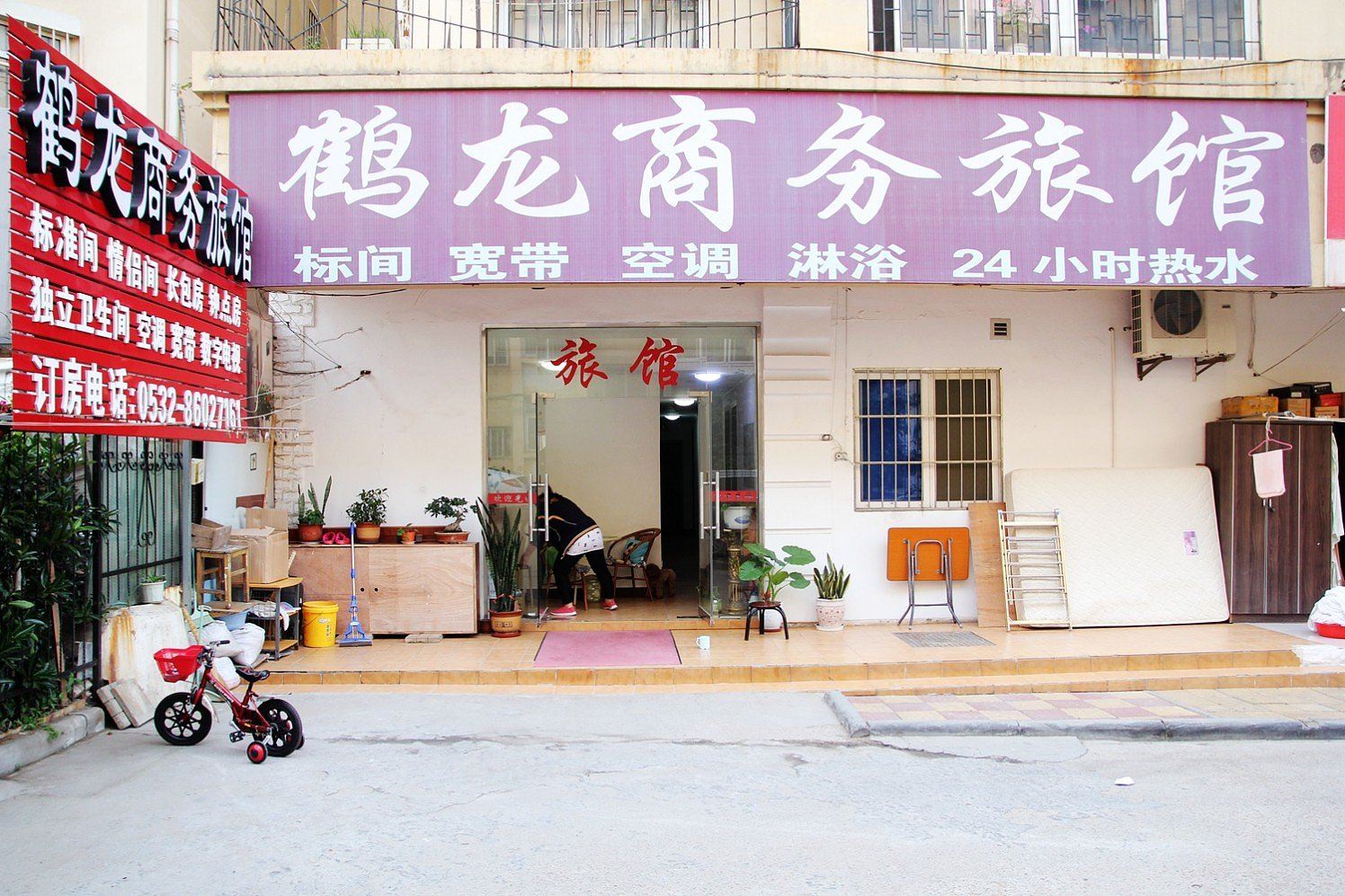 青岛鹤龙商务旅馆