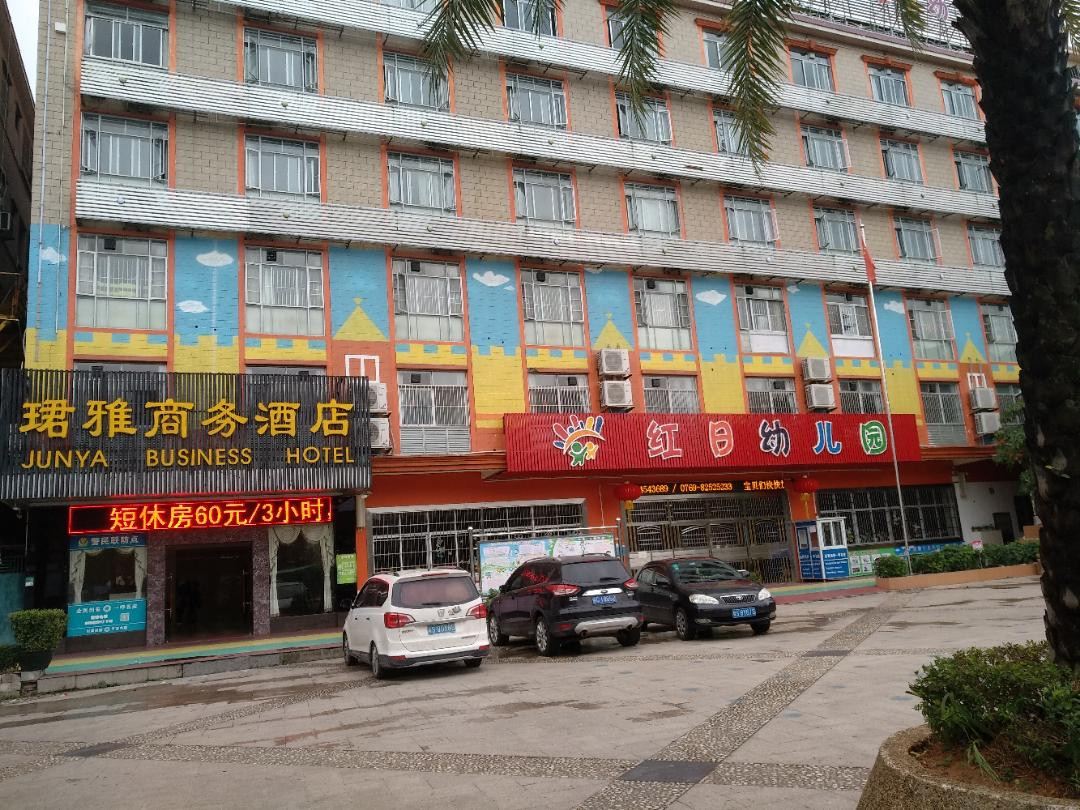 东莞珺雅商务酒店