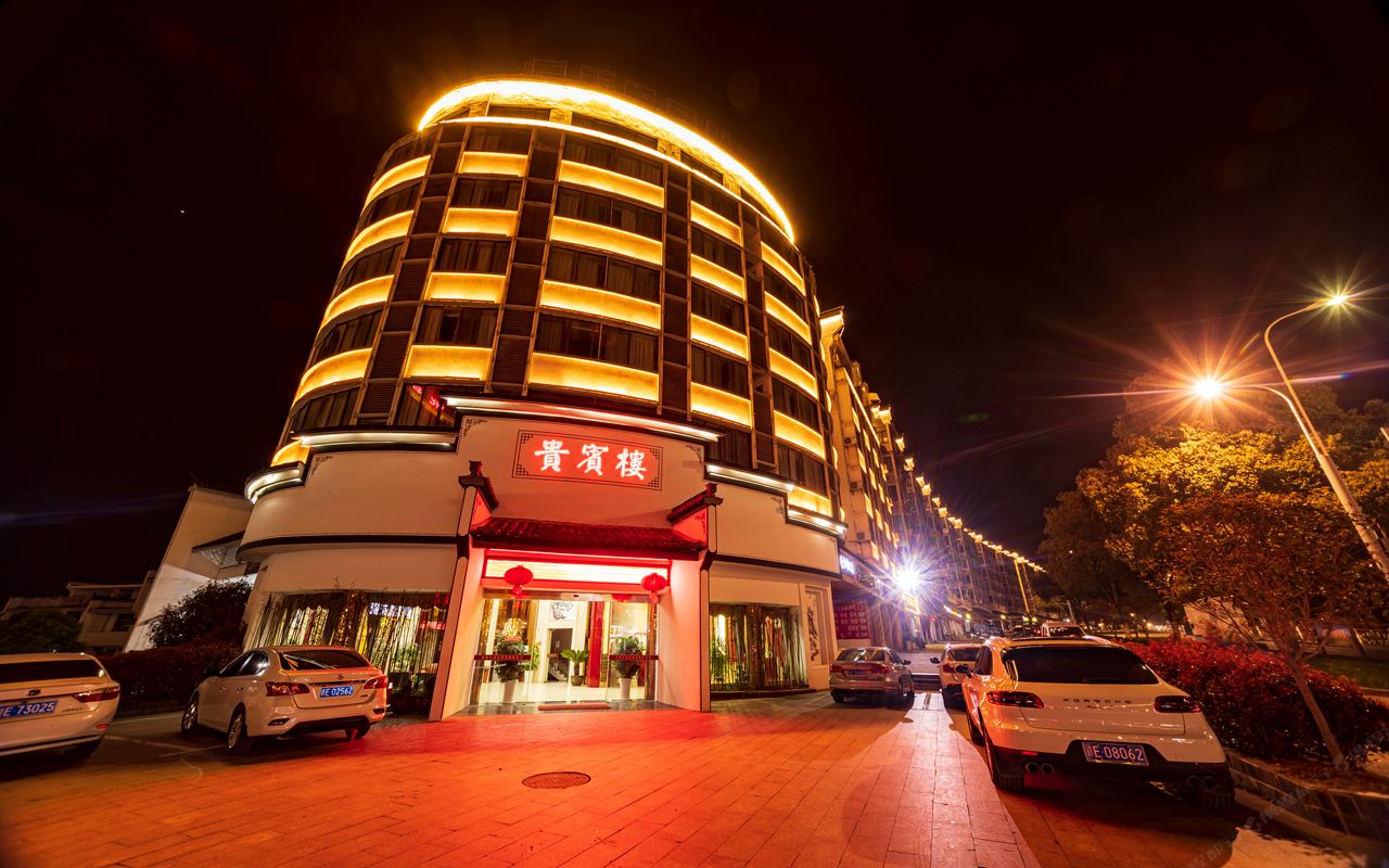 婺源贵宾楼酒店
