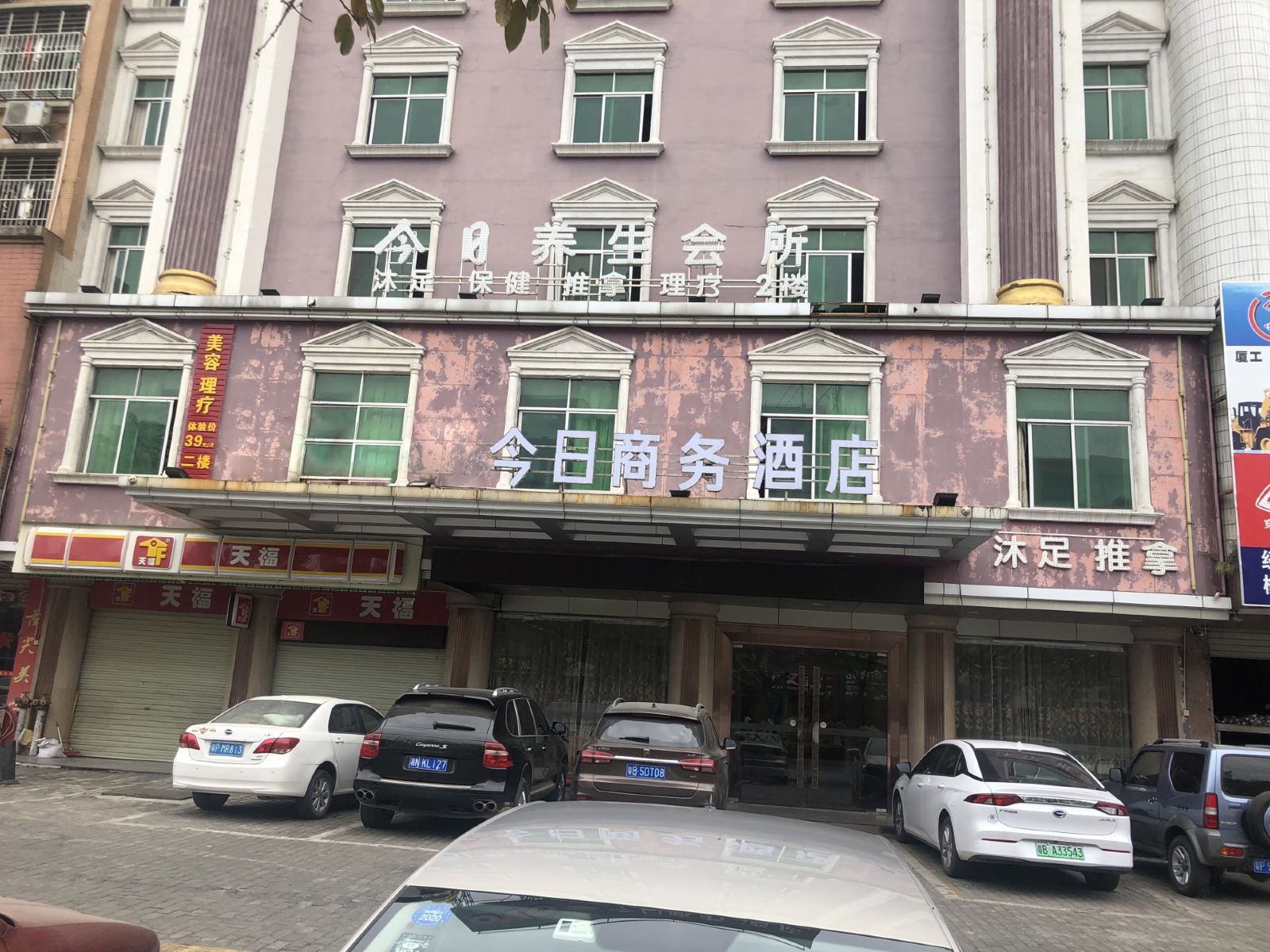 河源今日商务酒店