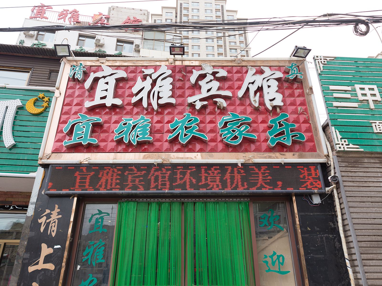 兰州宜雅宾馆