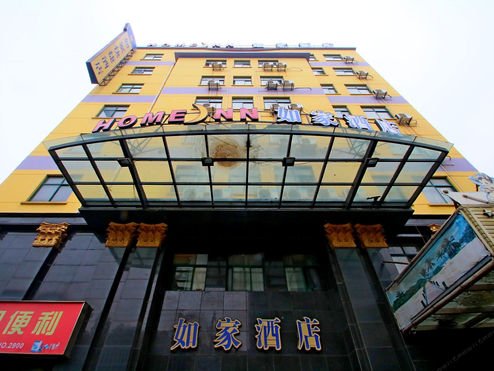 如家酒店(上海虹桥机场世贸会展中心店)