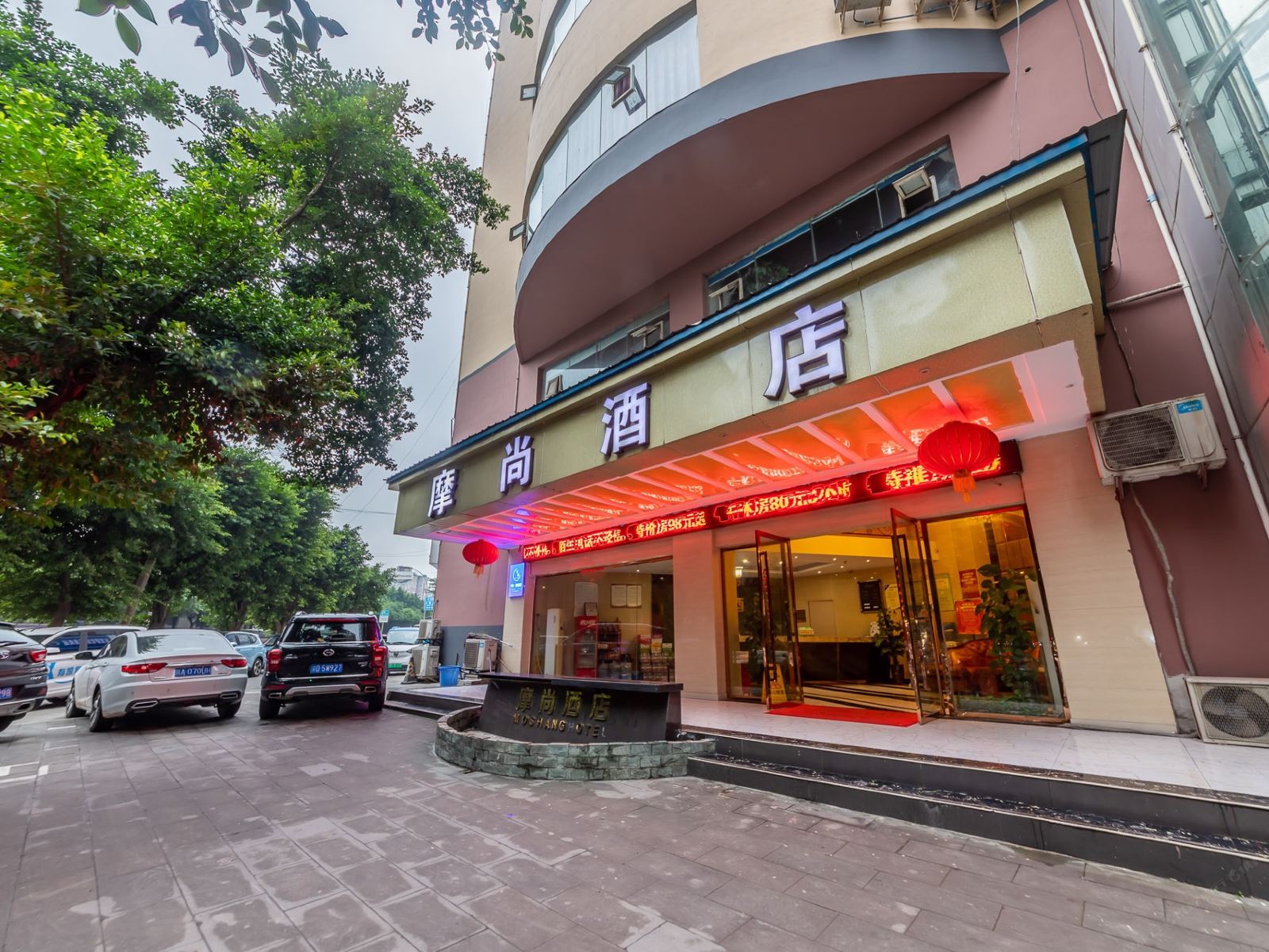 重庆摩尚酒店