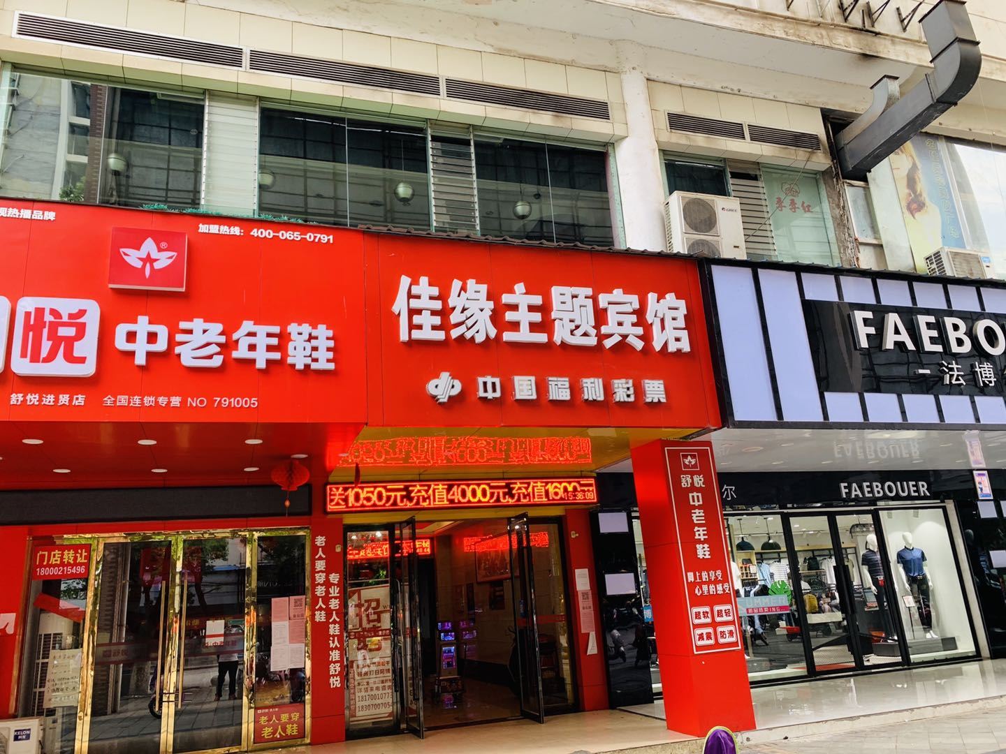 进贤佳缘宾馆