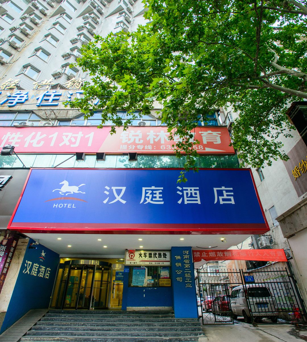 汉庭酒店(郑州文化路店)