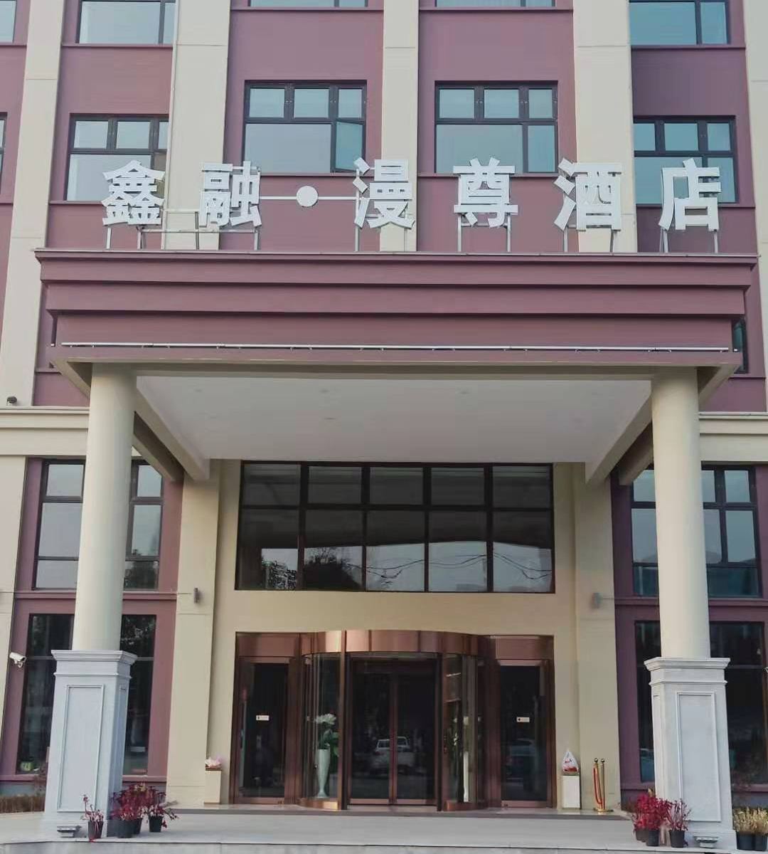 上海鑫融·漫尊酒店