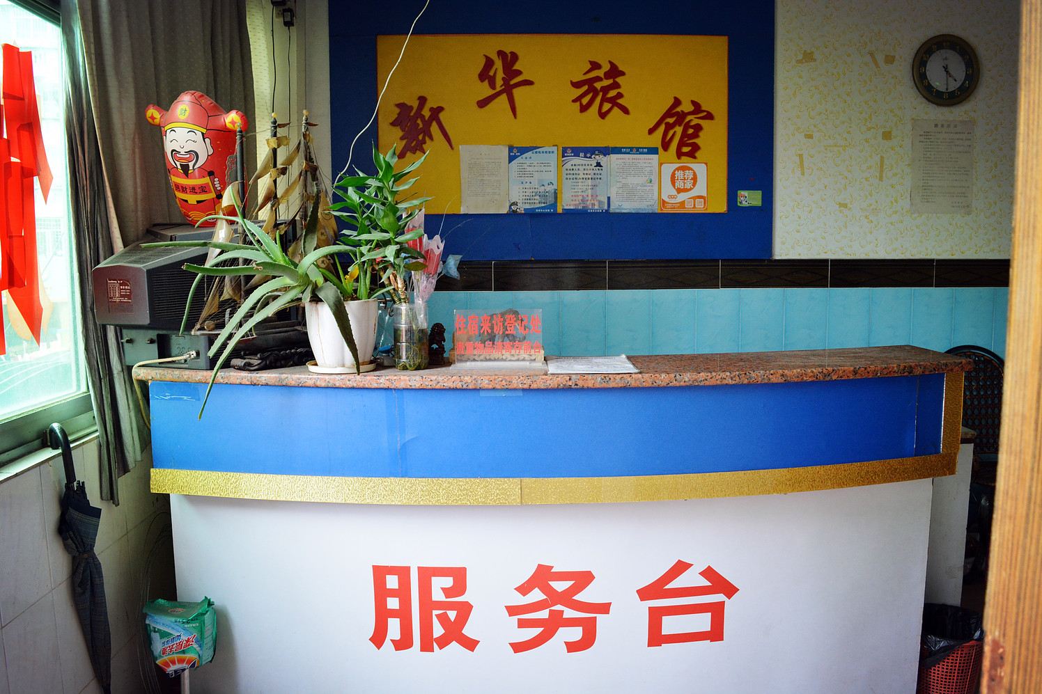 深圳新华旅馆
