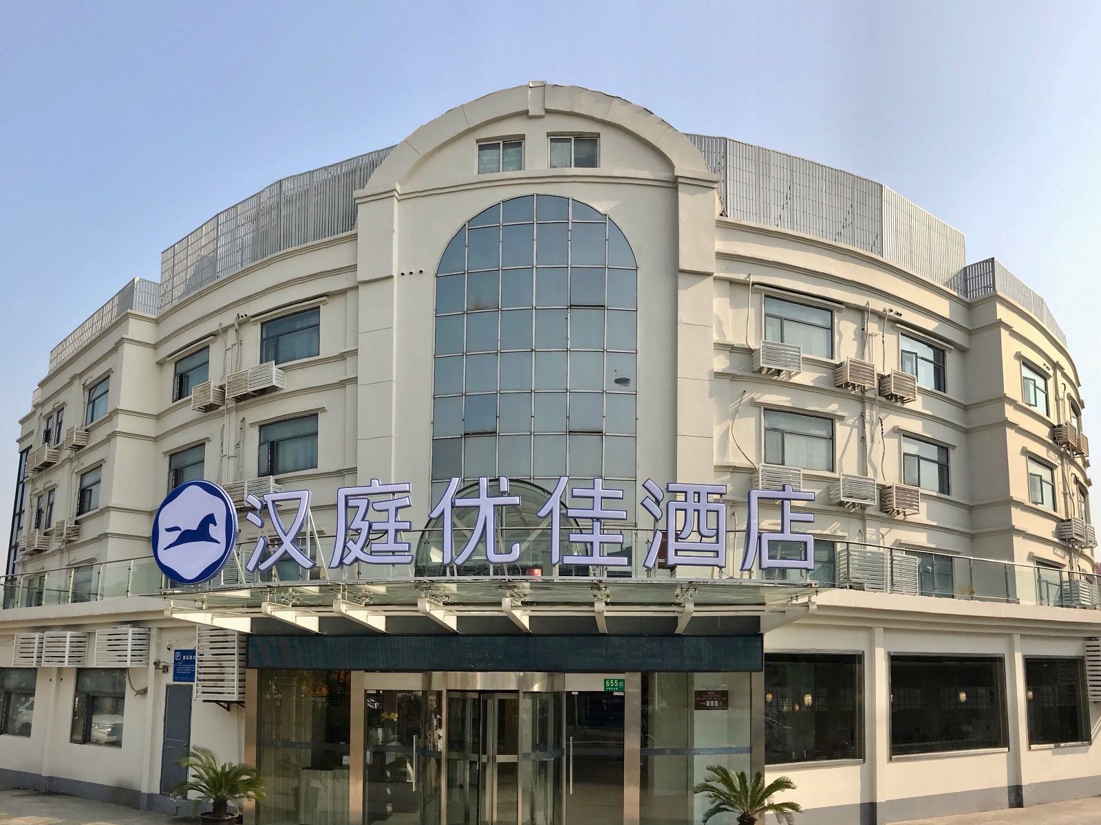 汉庭优佳酒店(上海虹桥火车站店)