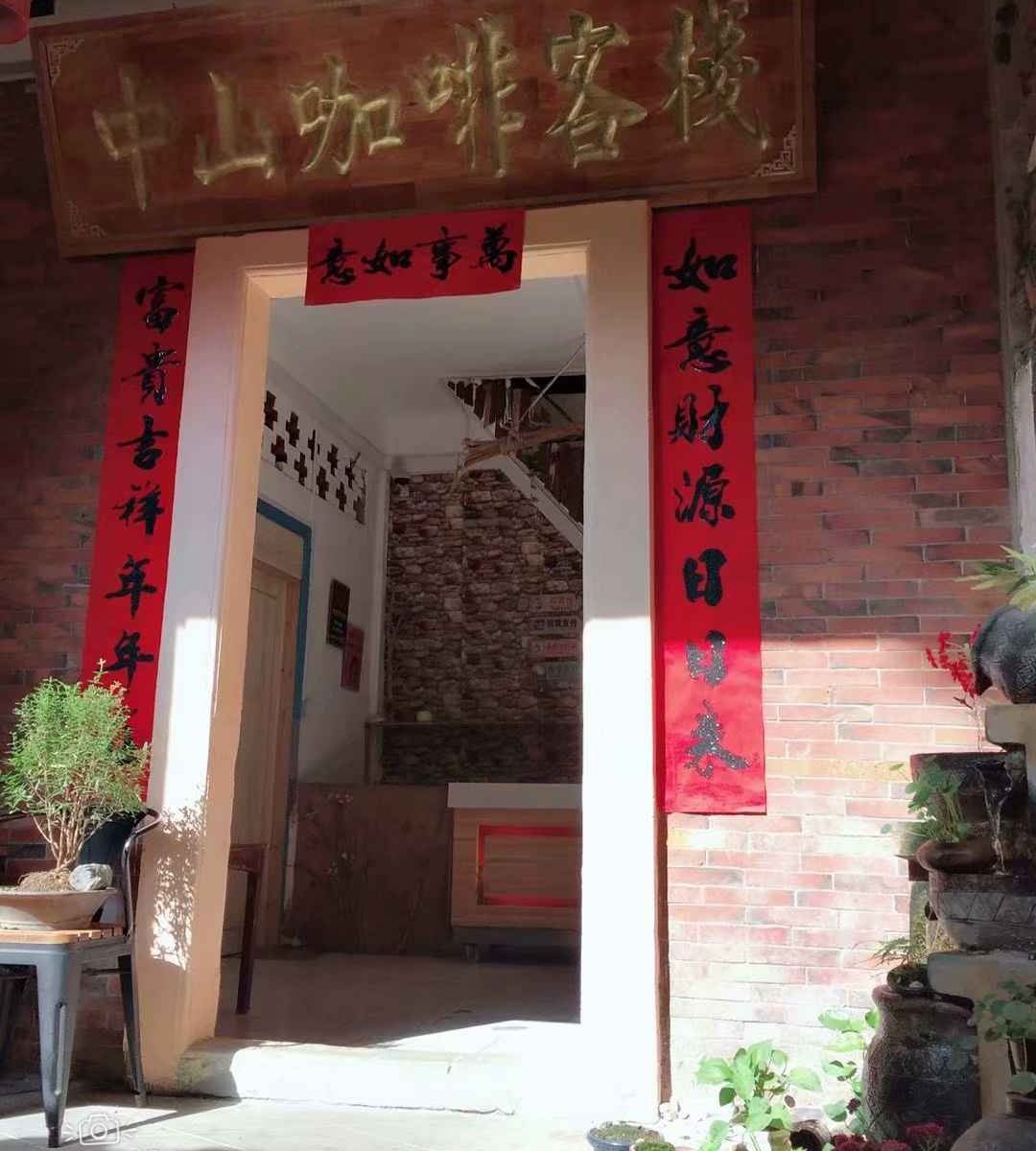 泉州中山咖啡客栈