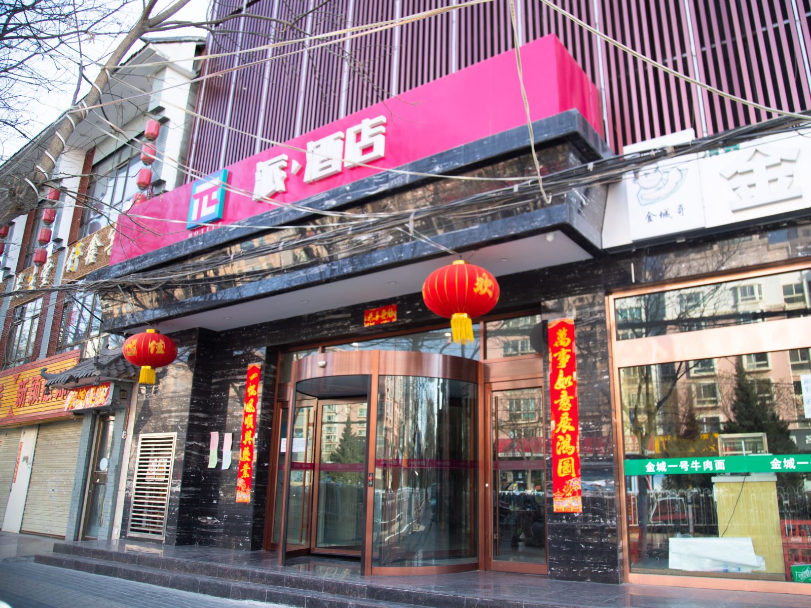 派酒店(兰州雁滩天庆花园店)