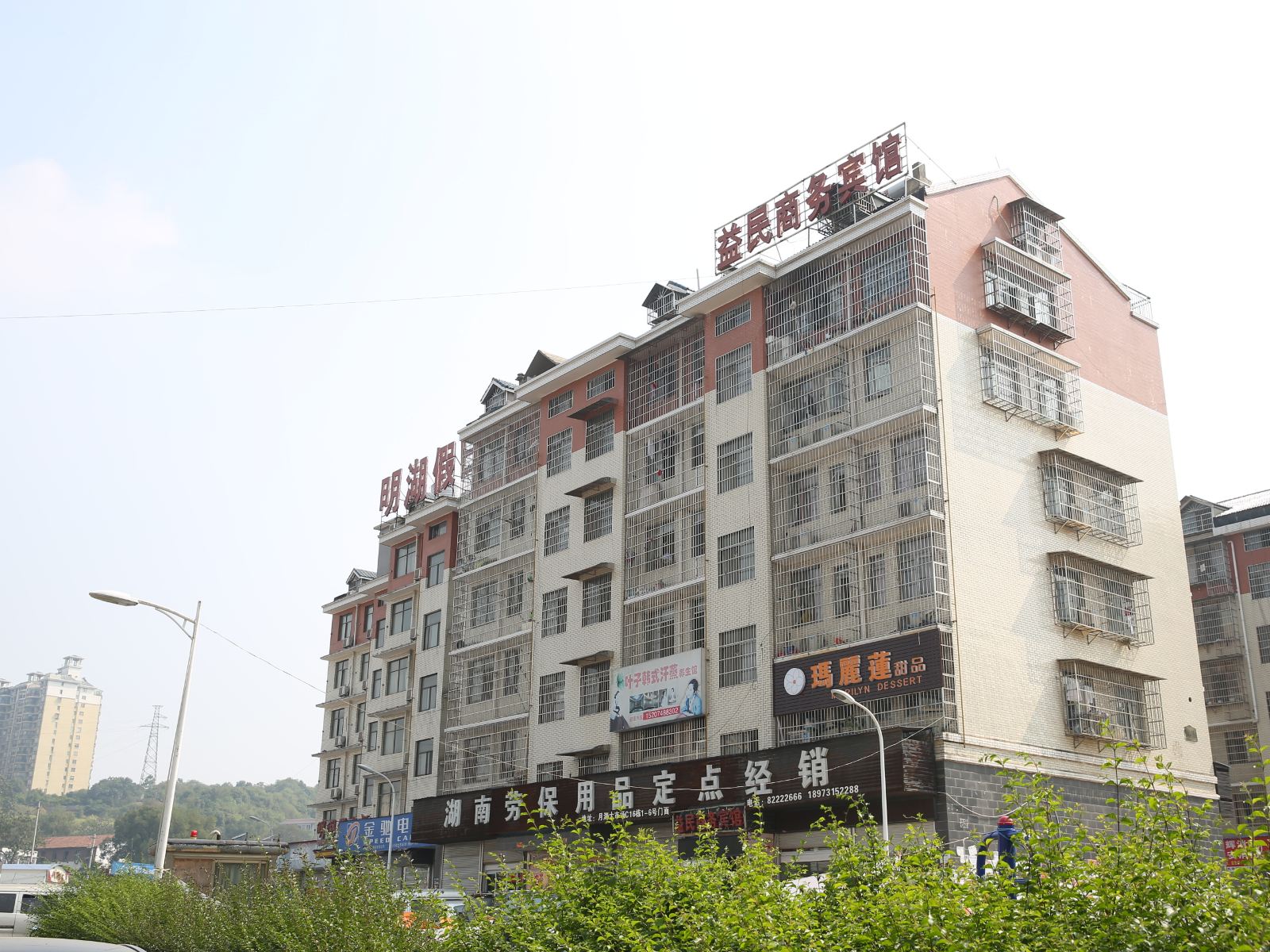 长沙益民商务宾馆