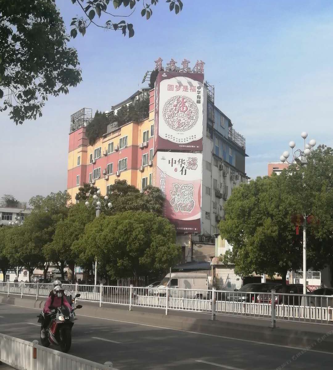 连江东方宾馆