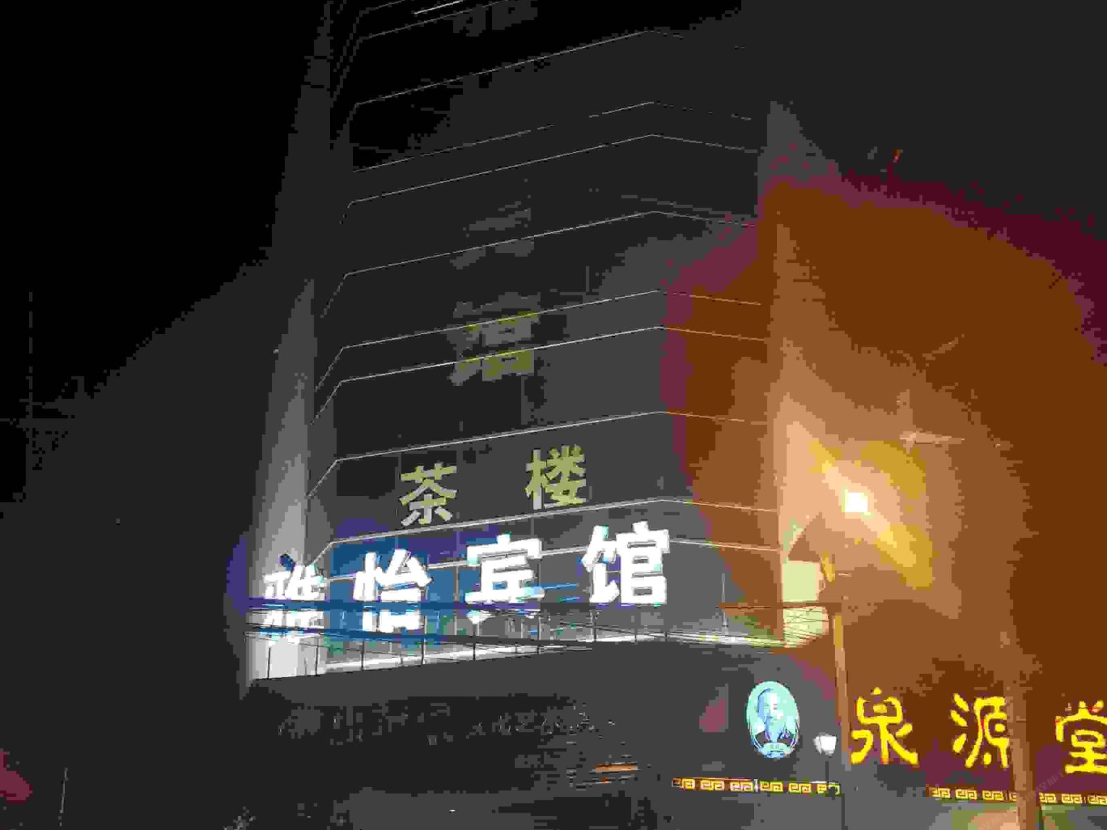 成都雅怡宾馆