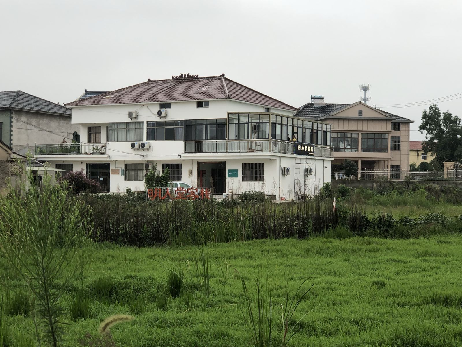 南京归沁零客栈