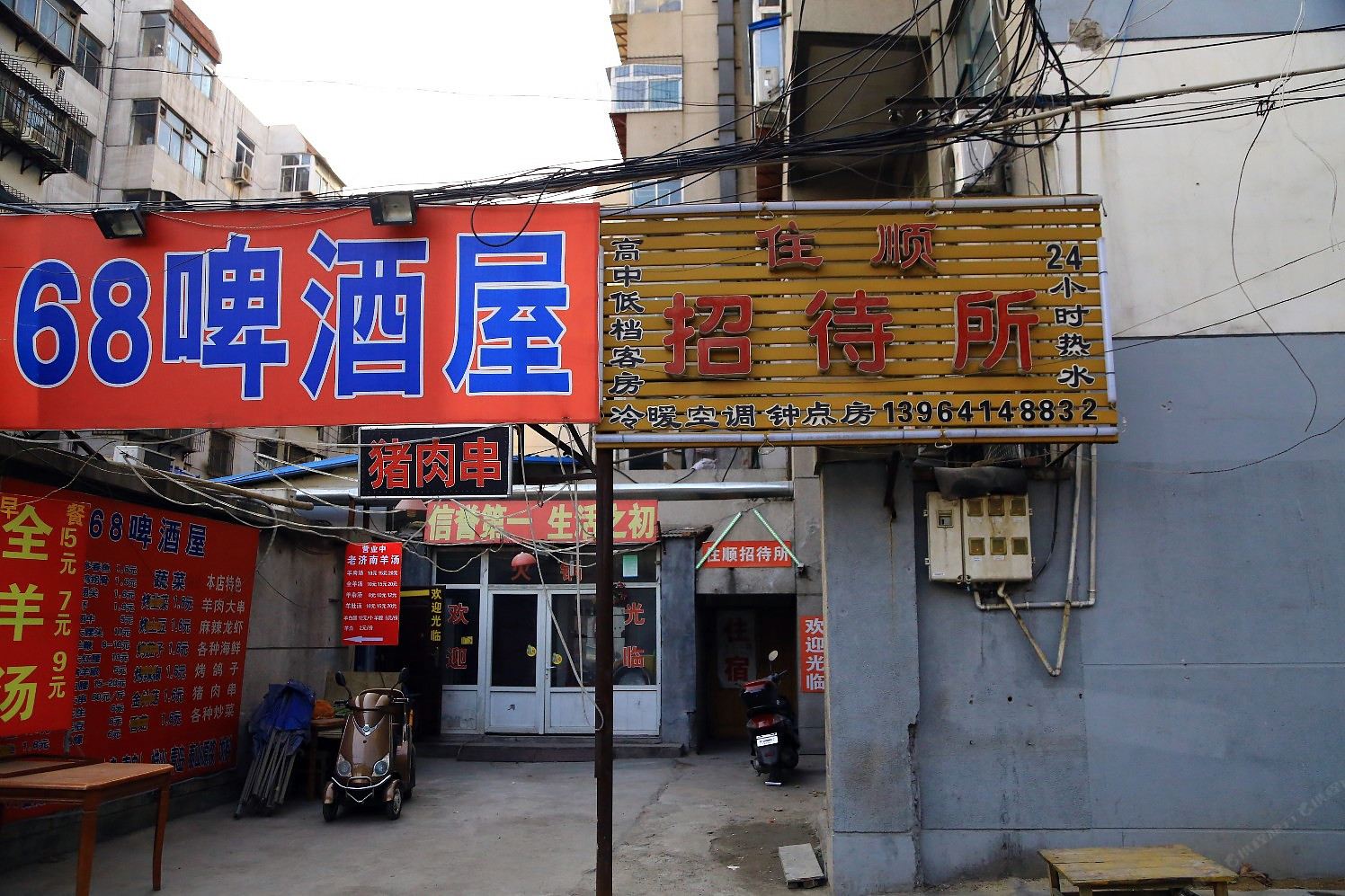 济南住顺招待所