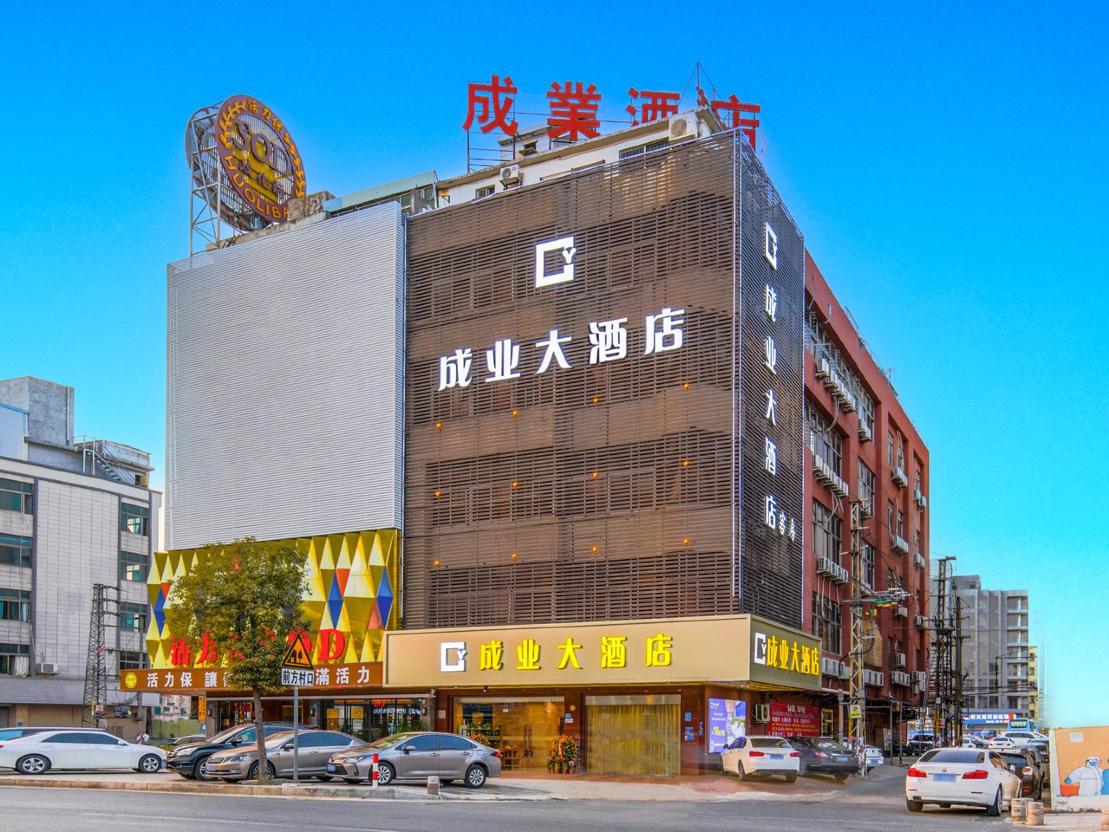 成业大酒店（虎门万达广场店）