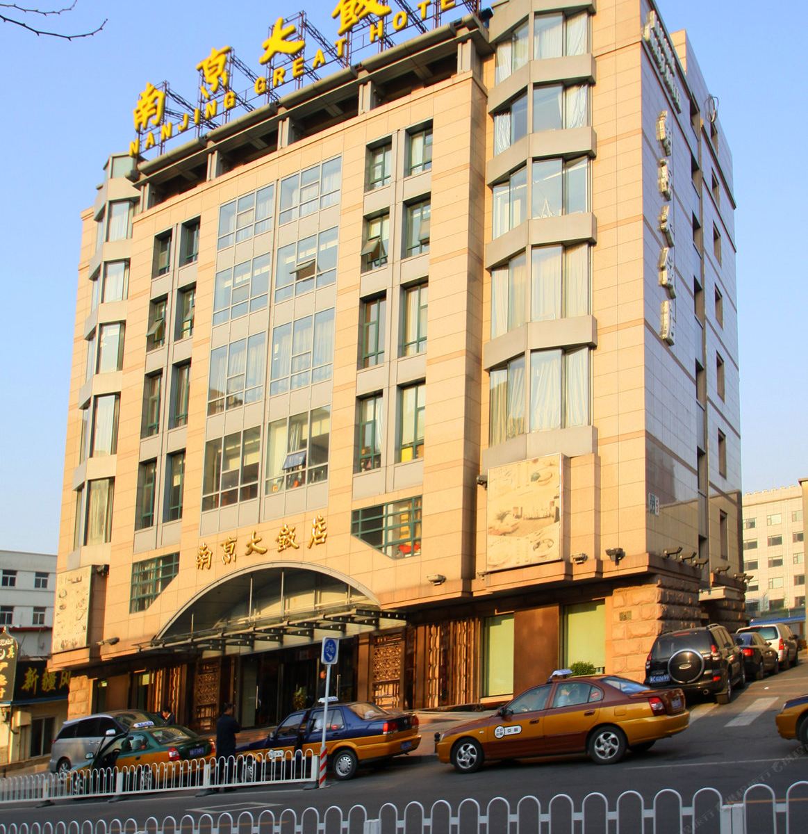 北京南京大饭店