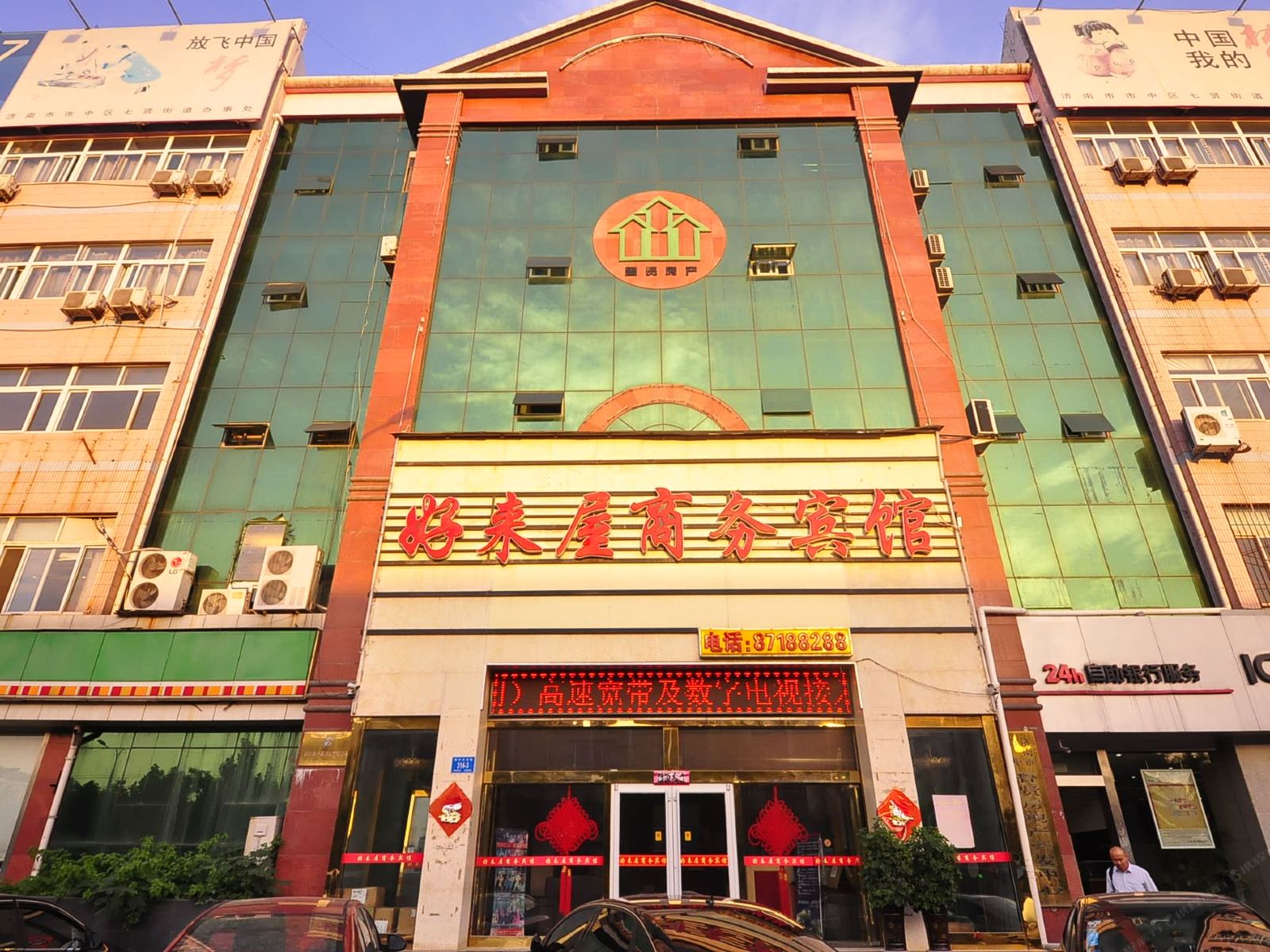 济南好来屋商务宾馆