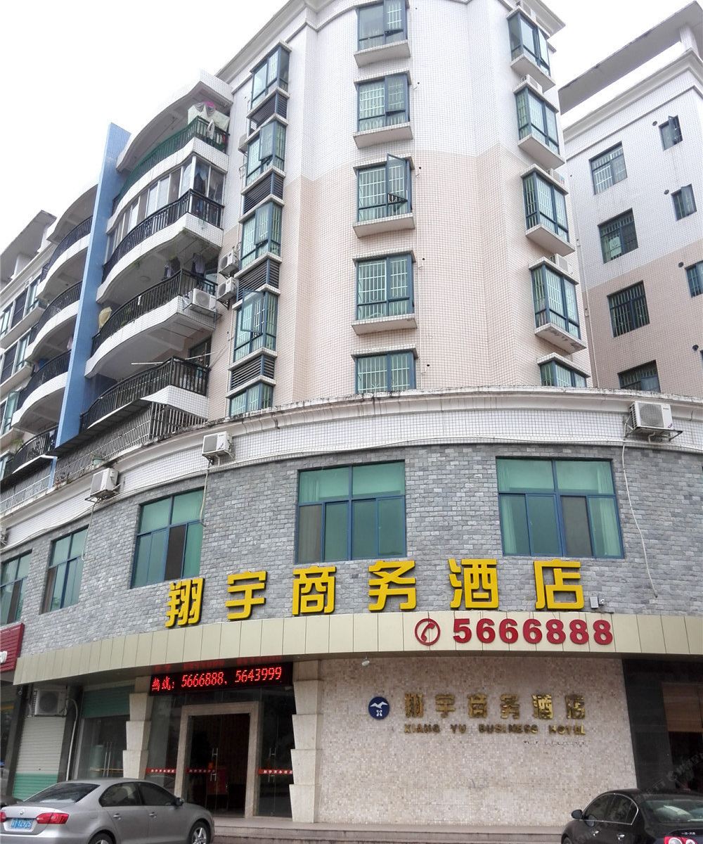 和平翔宇商务酒店