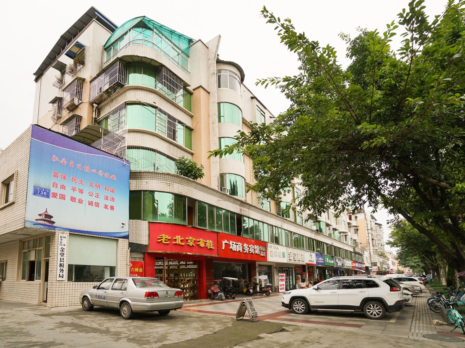 成都金堂广场商务宾馆