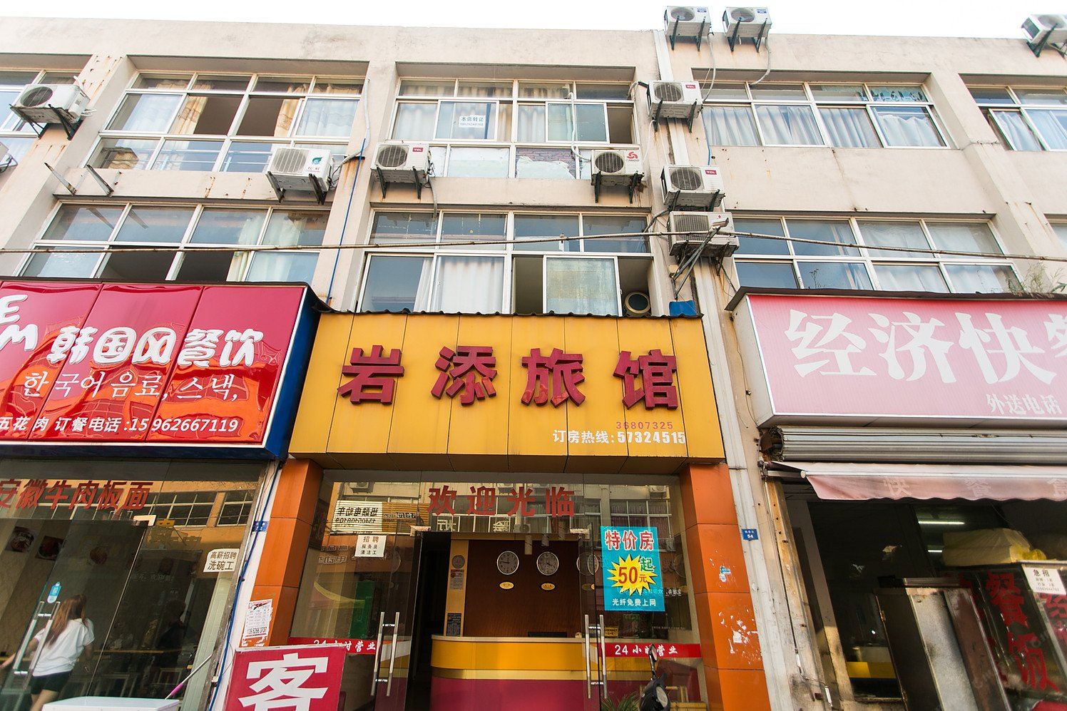 昆山岩添宾馆