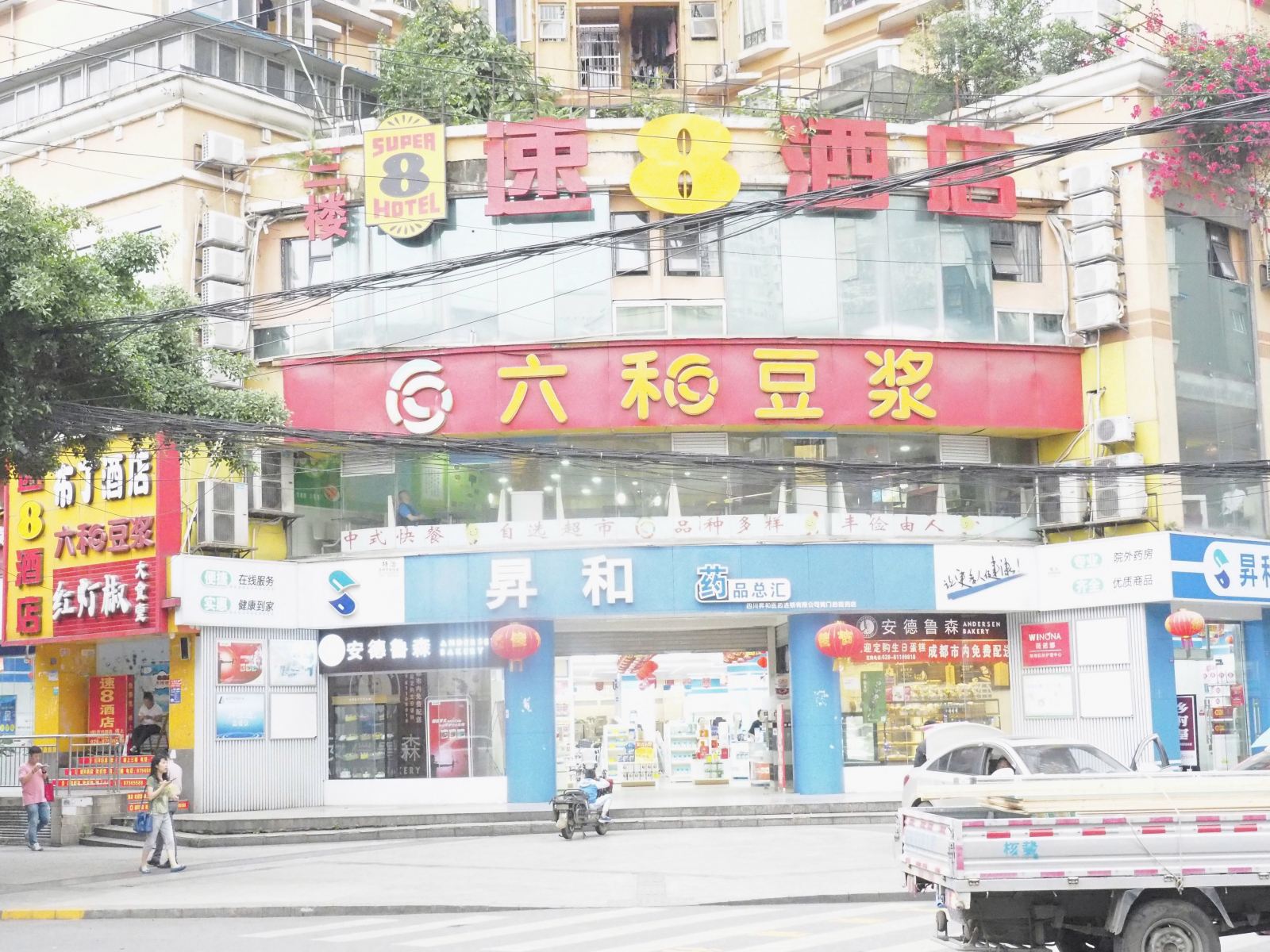 速8酒店(成都武侯祠华西医院店)
