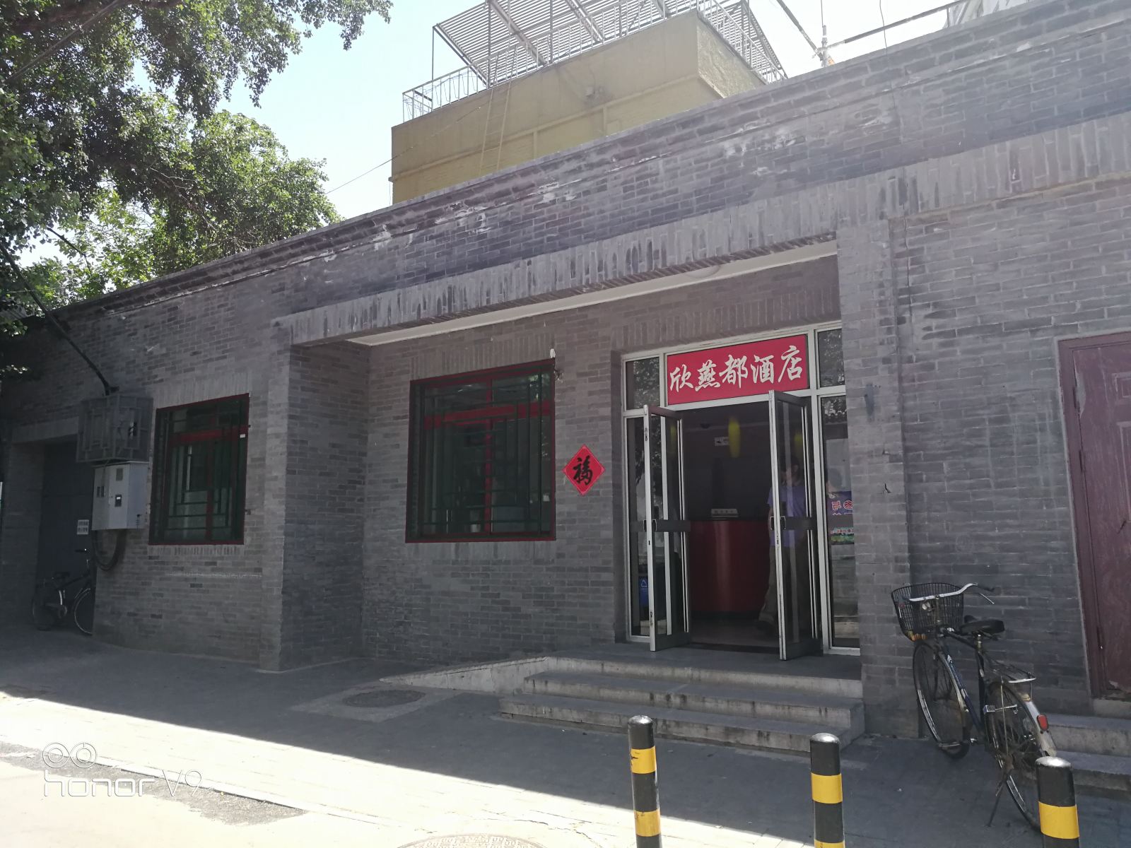 欣燕都连锁酒店(北京崇文门店)